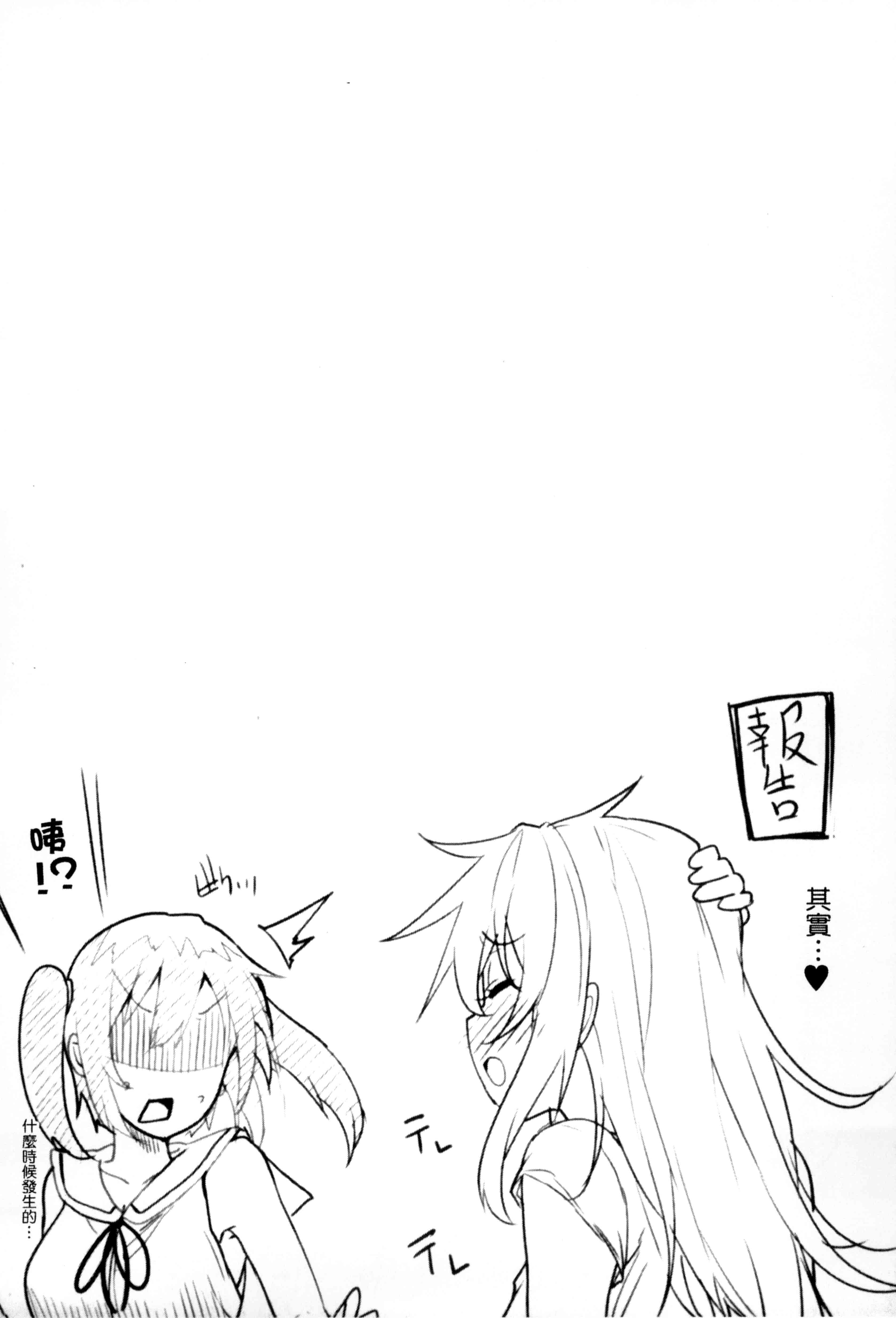 汉化版-[もけ太] 性春オルガズム_第3集