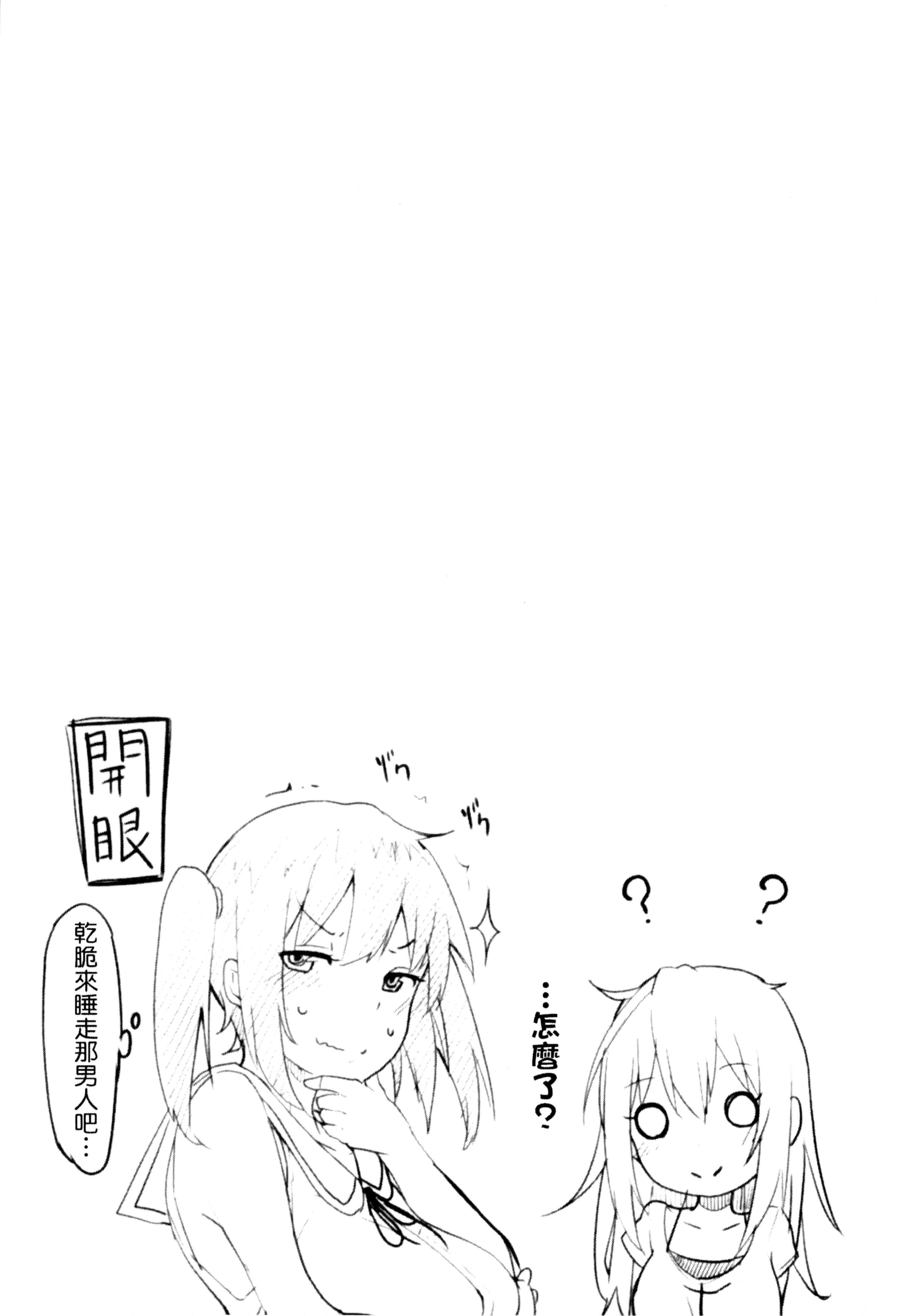 汉化版-[もけ太] 性春オルガズム_第3集