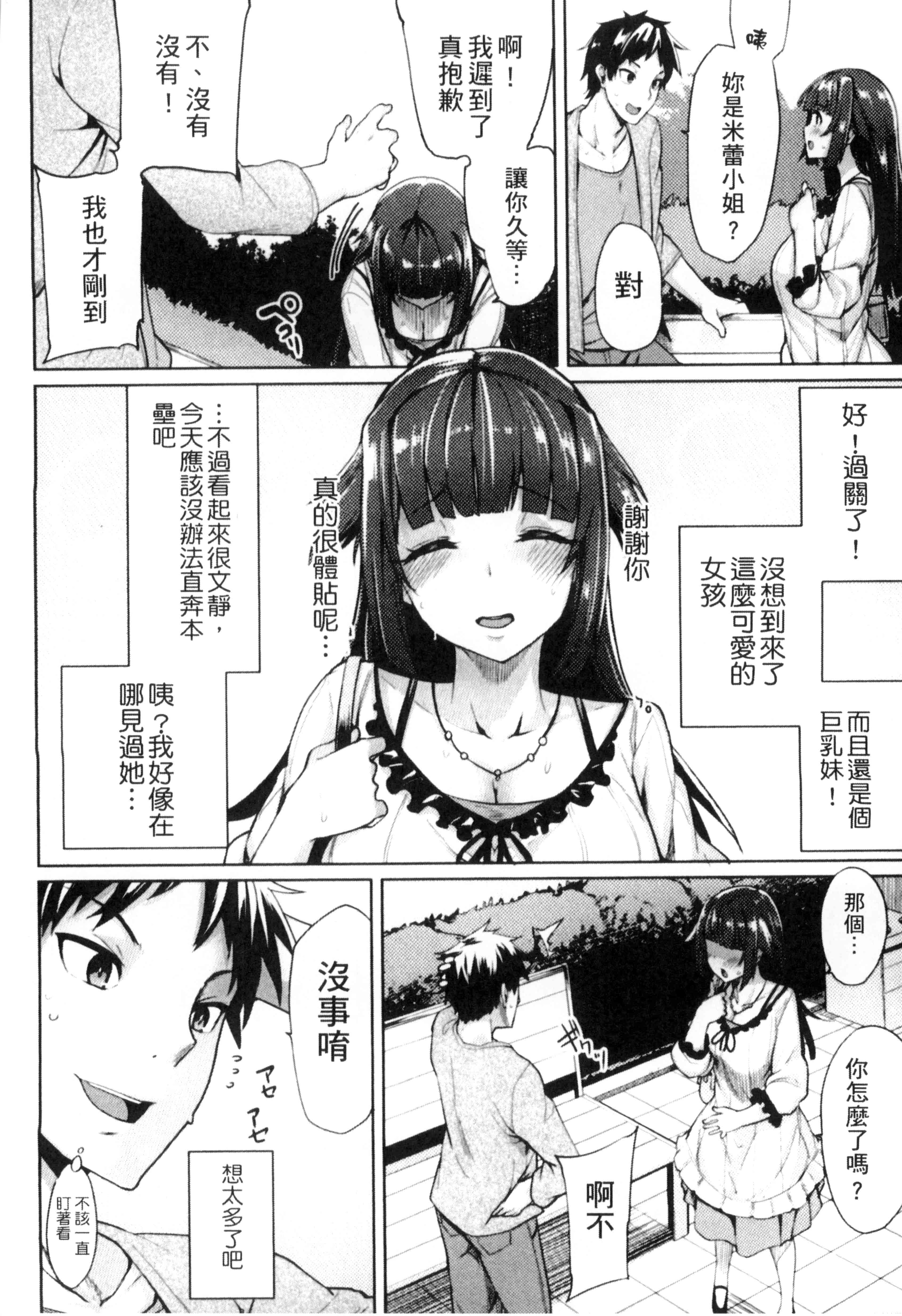 汉化版-[もけ太] 性春オルガズム_第1集