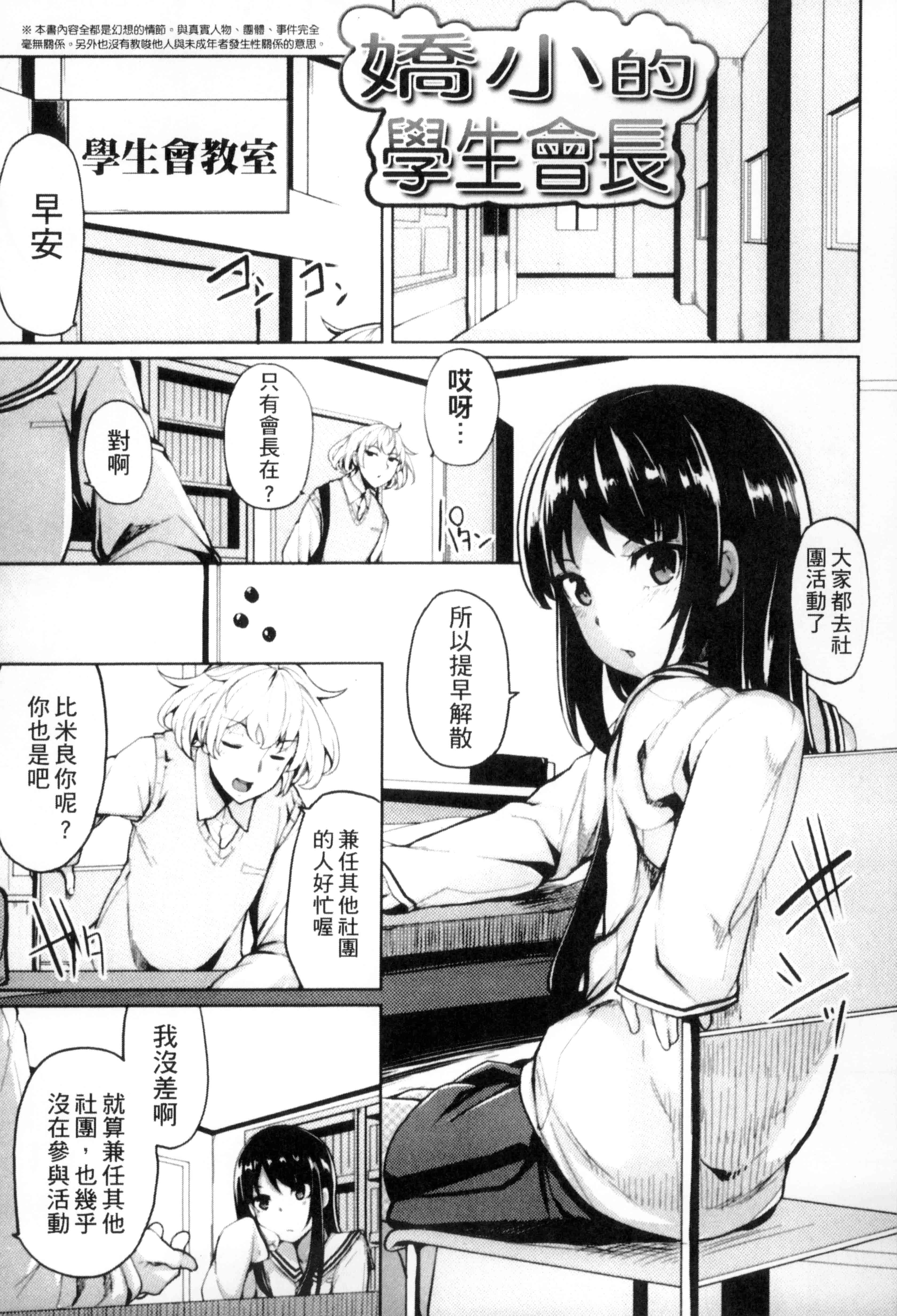 汉化版-[もけ太] 性春オルガズム_第3集