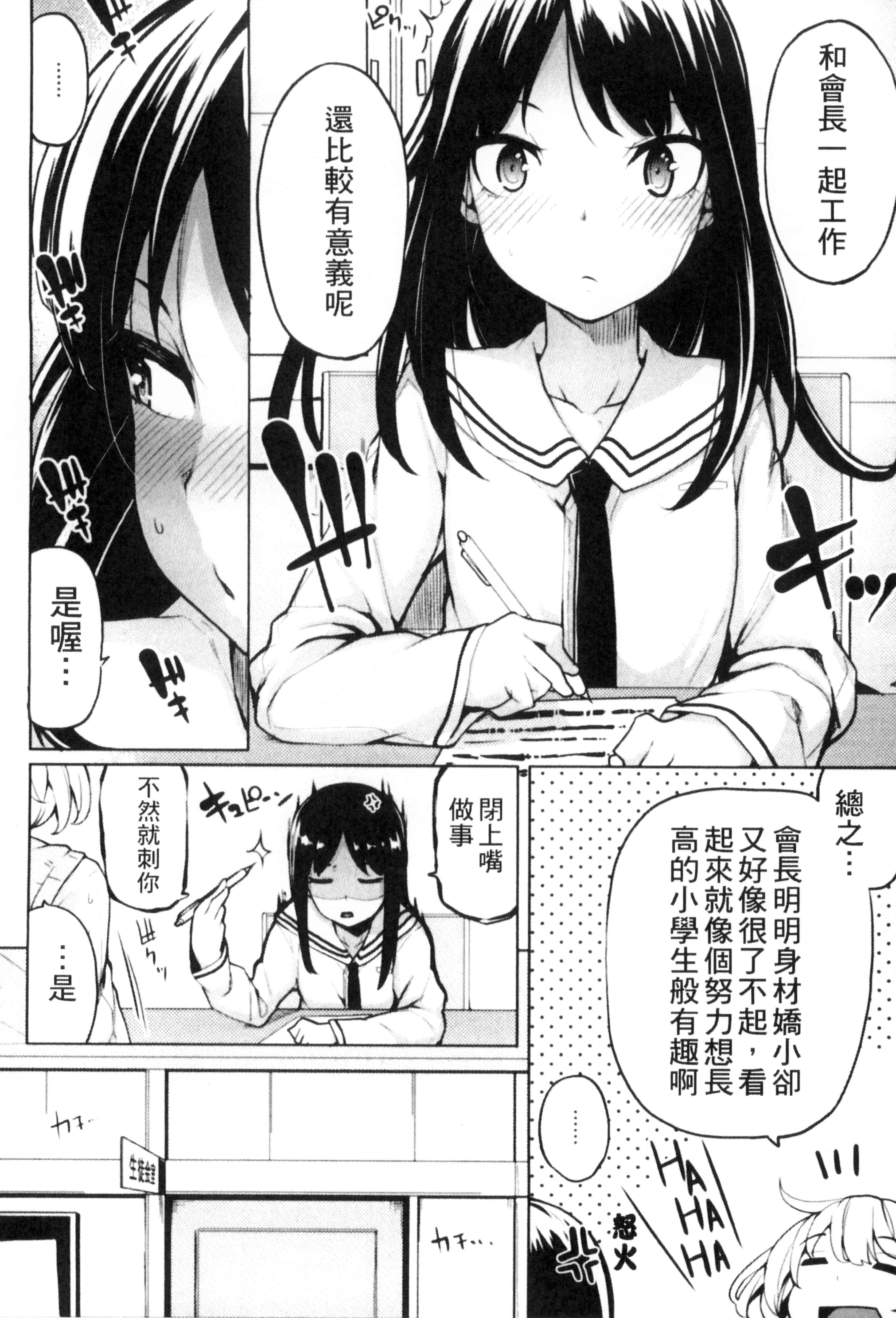 汉化版-[もけ太] 性春オルガズム_第3集