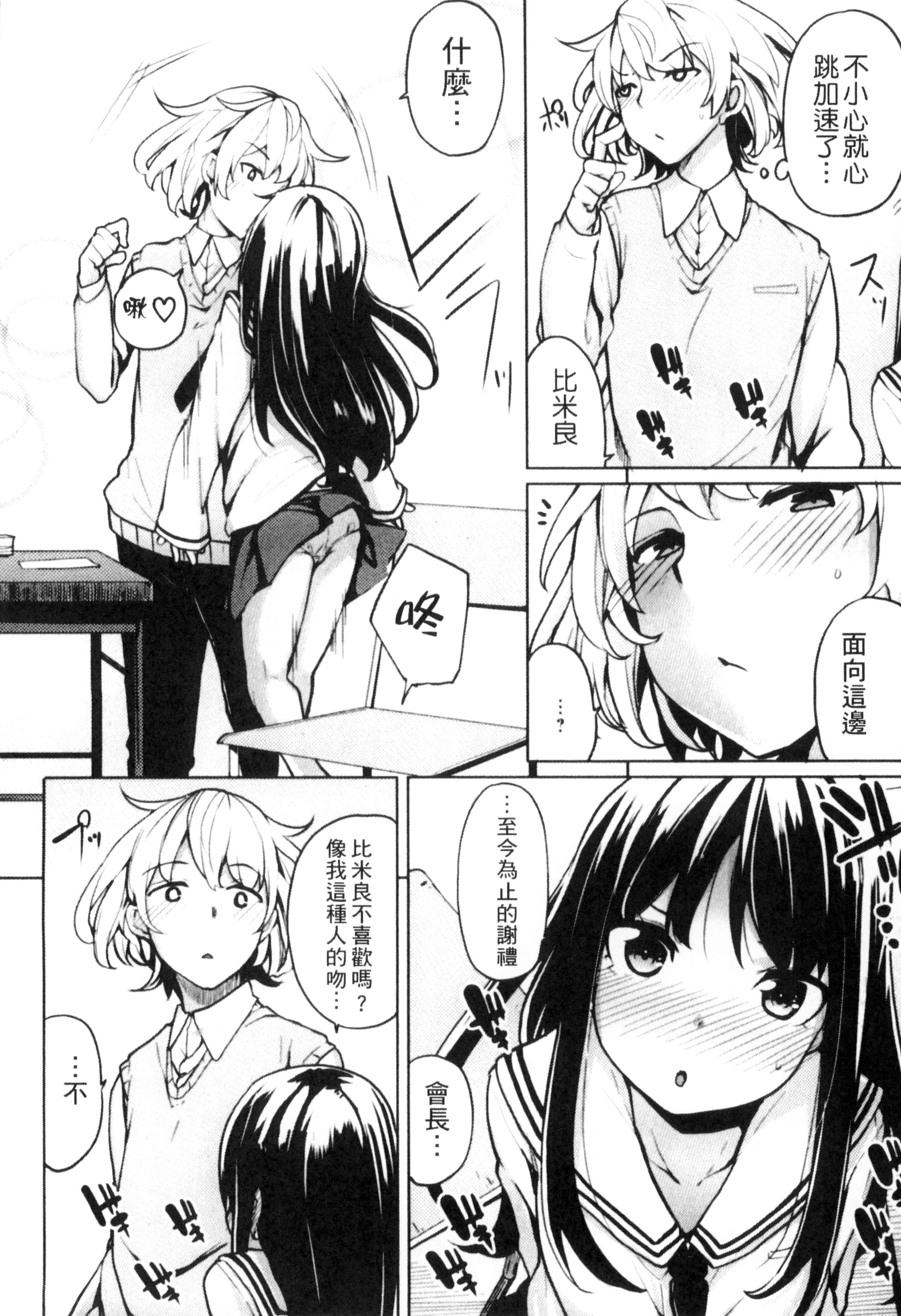 汉化版-[もけ太] 性春オルガズム_第3集