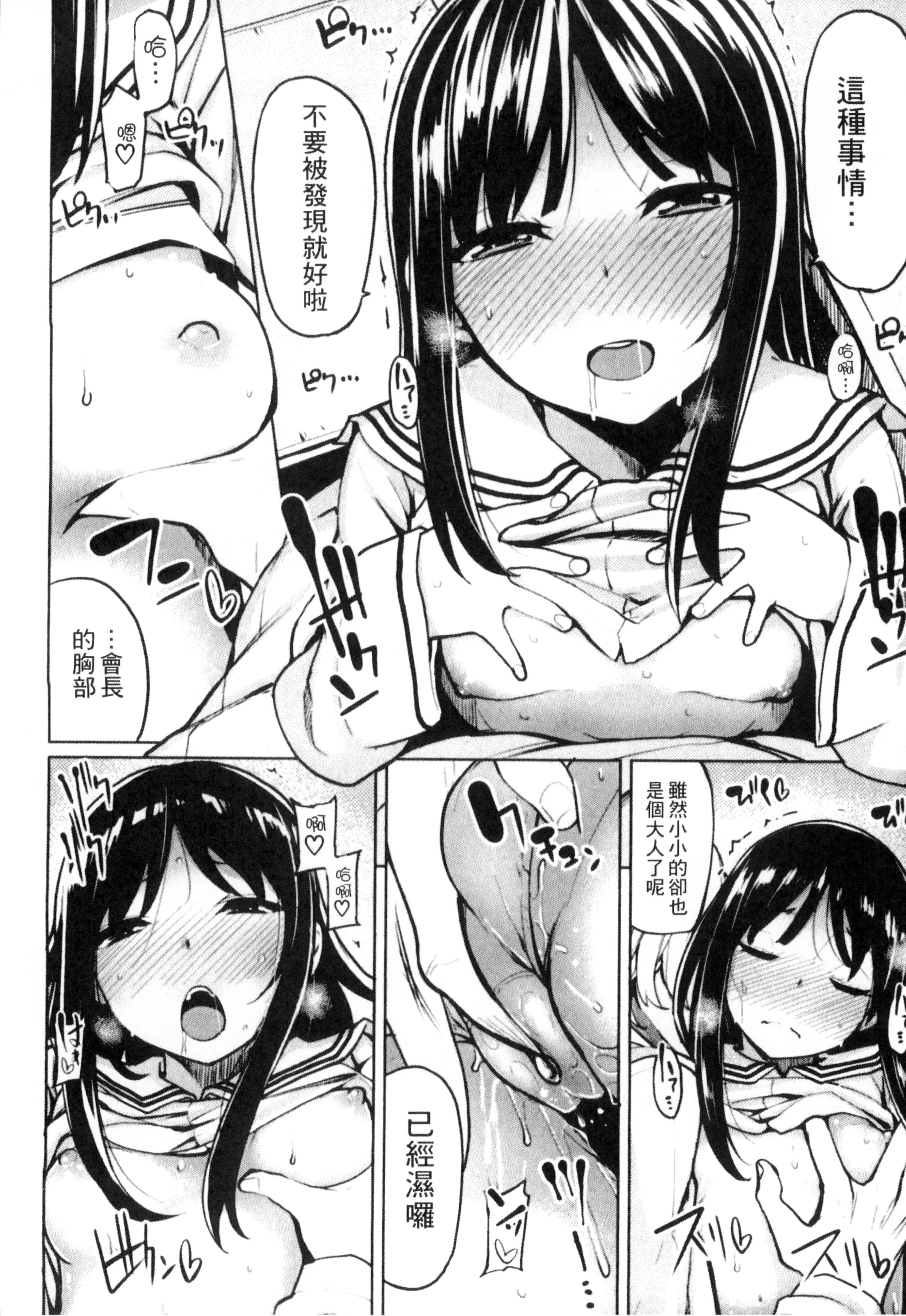 汉化版-[もけ太] 性春オルガズム_第3集