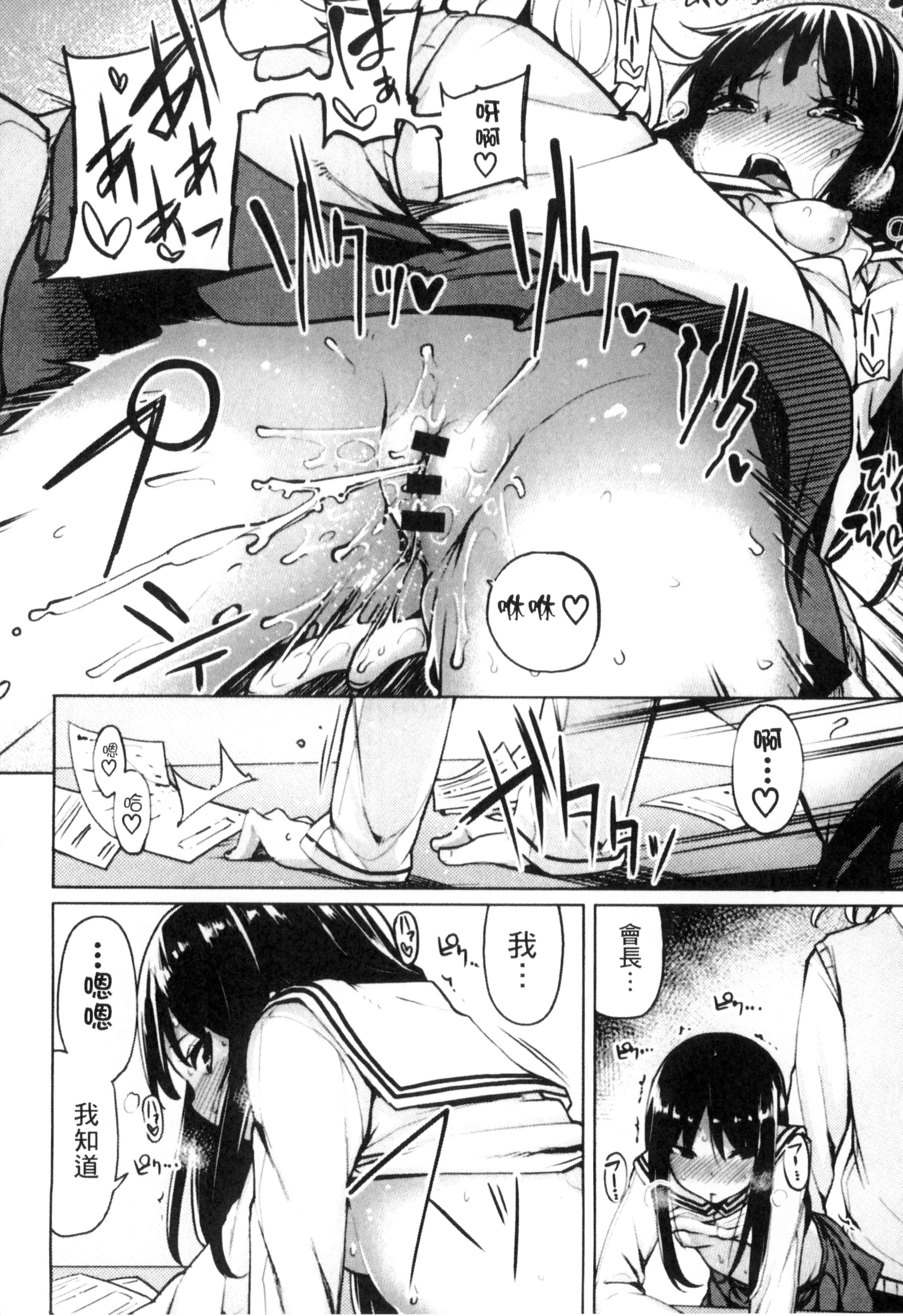 汉化版-[もけ太] 性春オルガズム_第3集