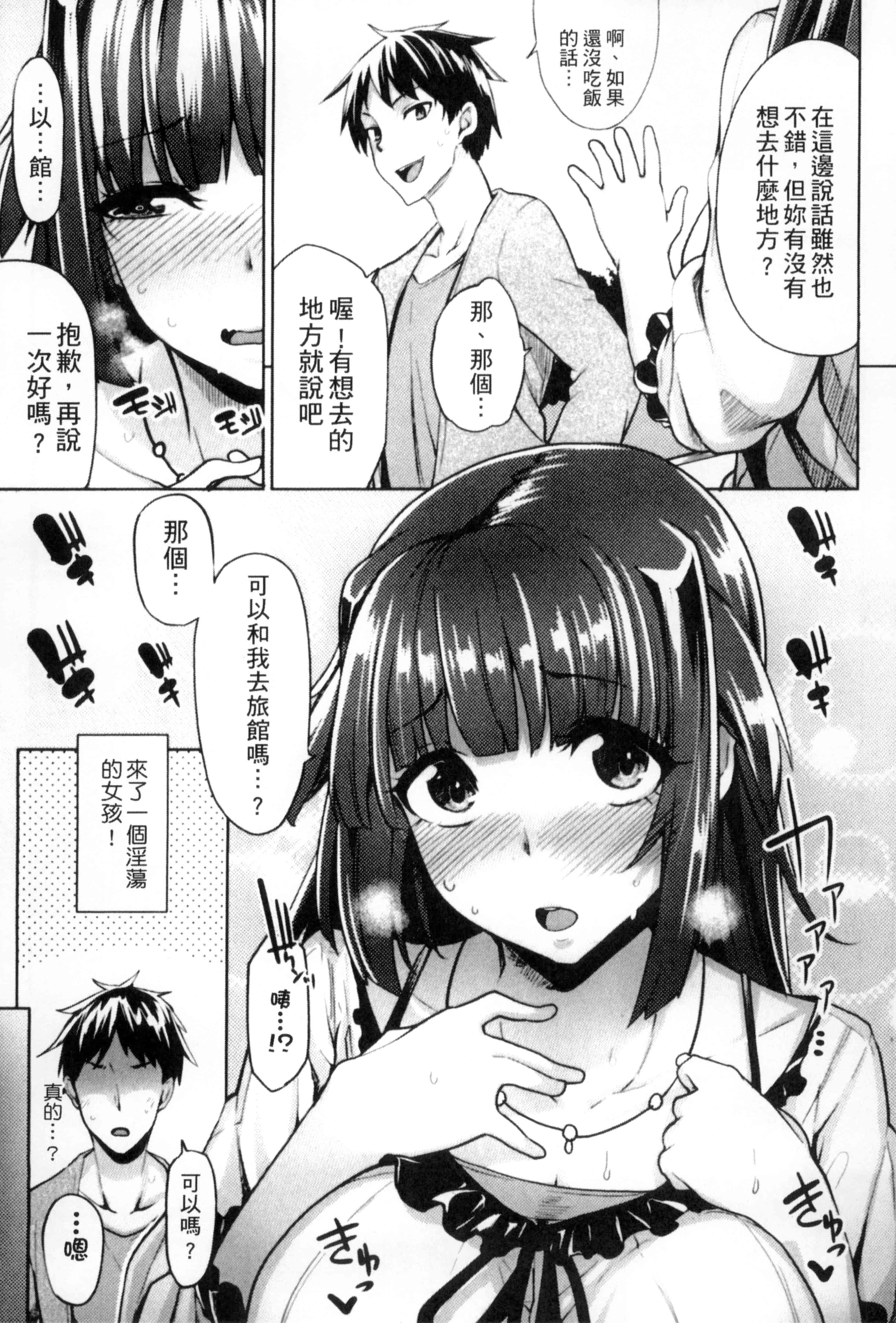 汉化版-[もけ太] 性春オルガズム_第1集