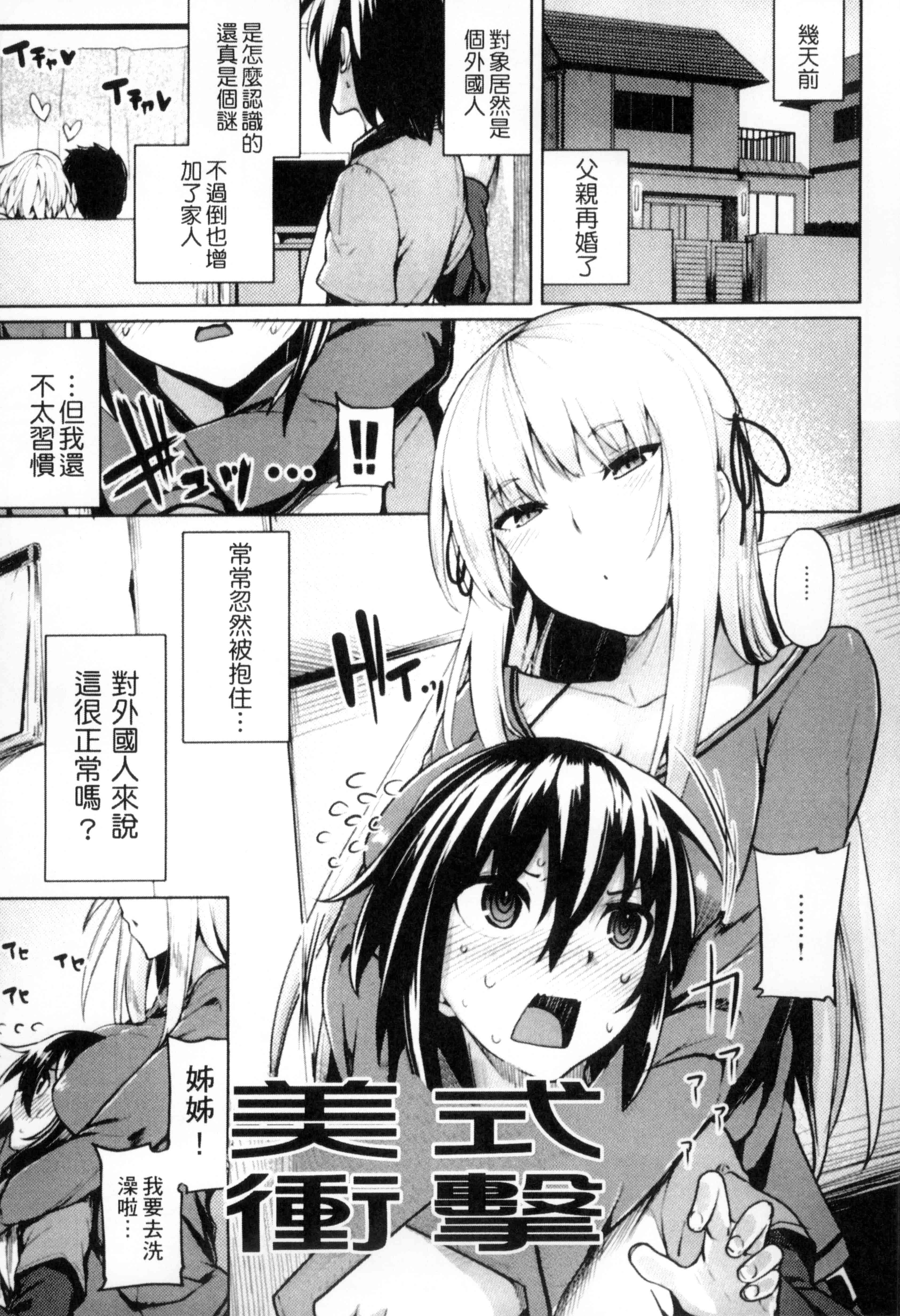 汉化版-[もけ太] 性春オルガズム_第4集
