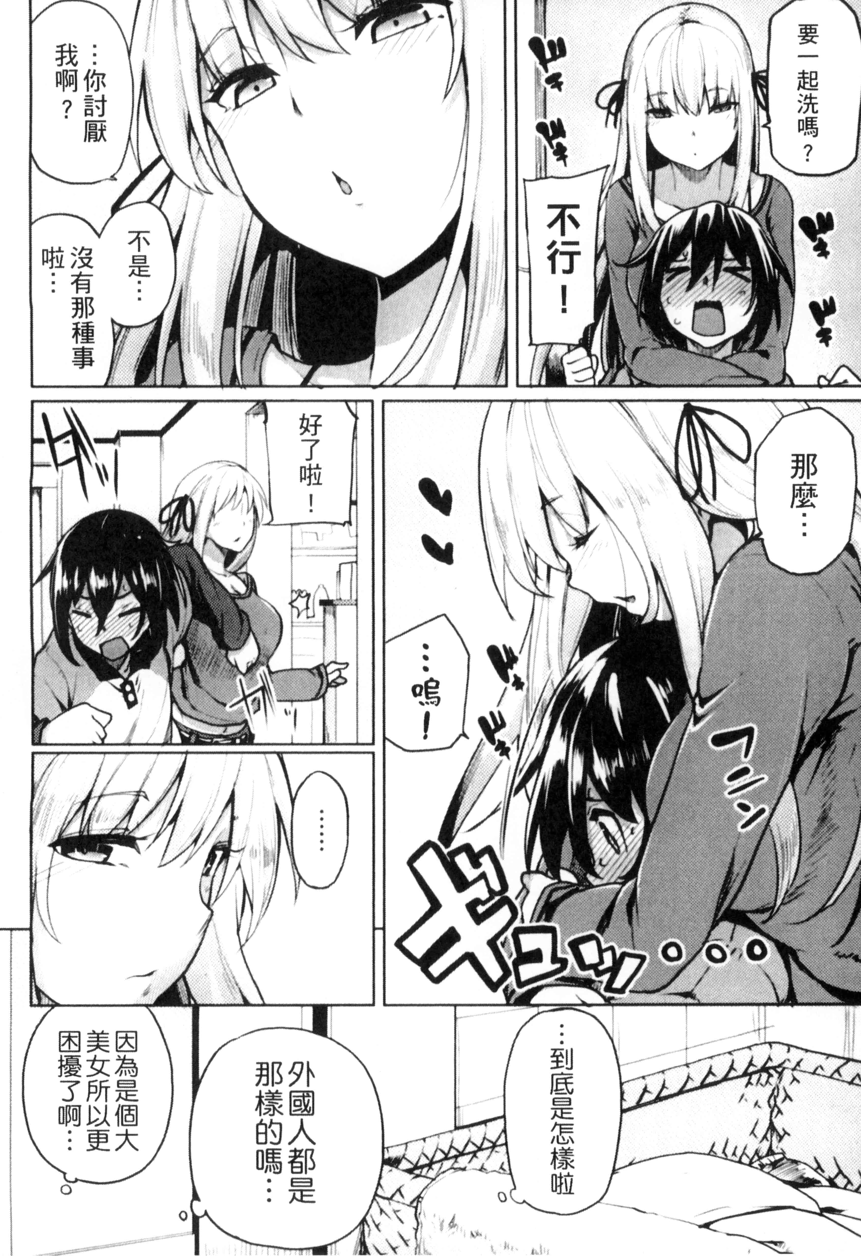 汉化版-[もけ太] 性春オルガズム_第4集