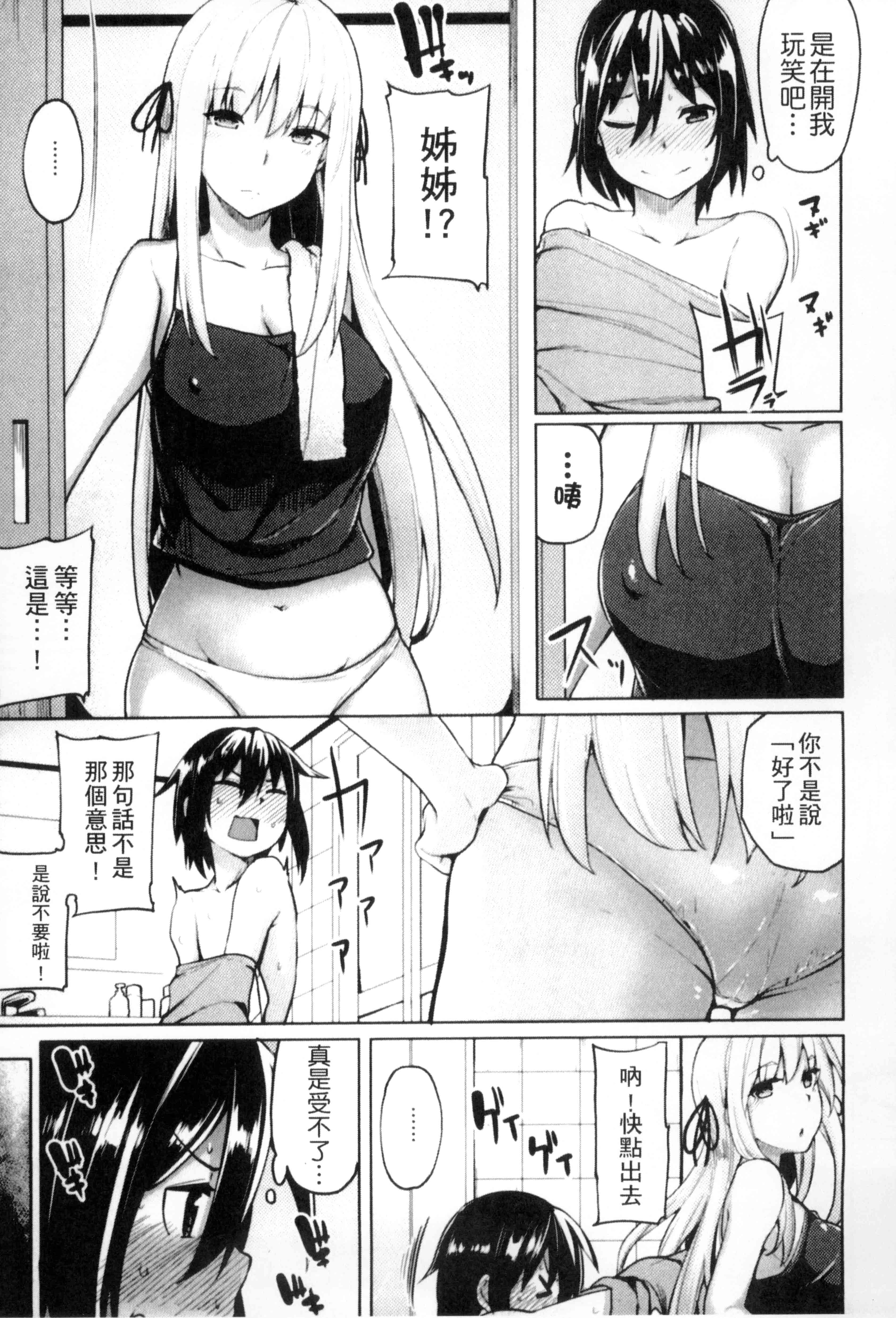 汉化版-[もけ太] 性春オルガズム_第4集