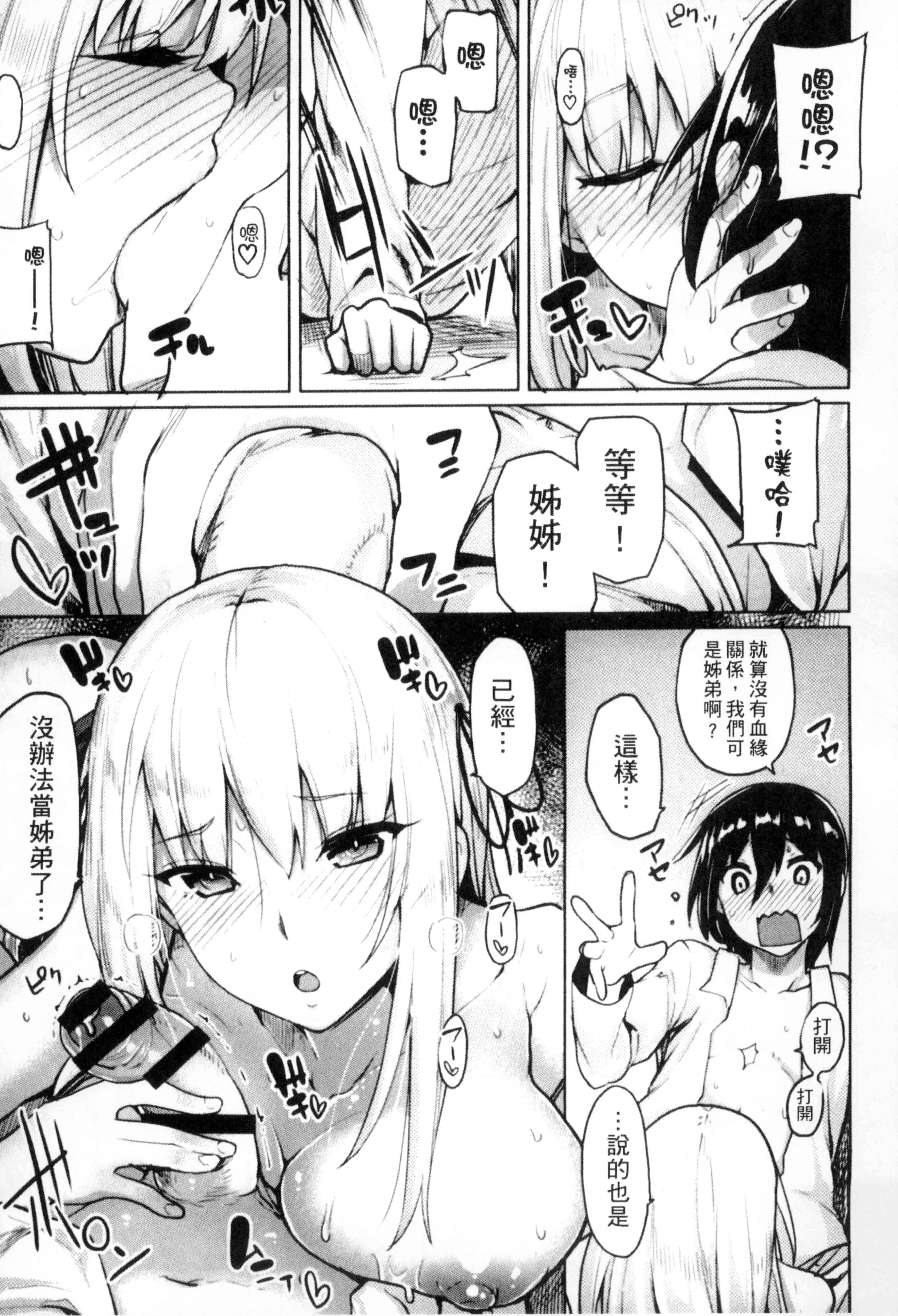 汉化版-[もけ太] 性春オルガズム_第4集