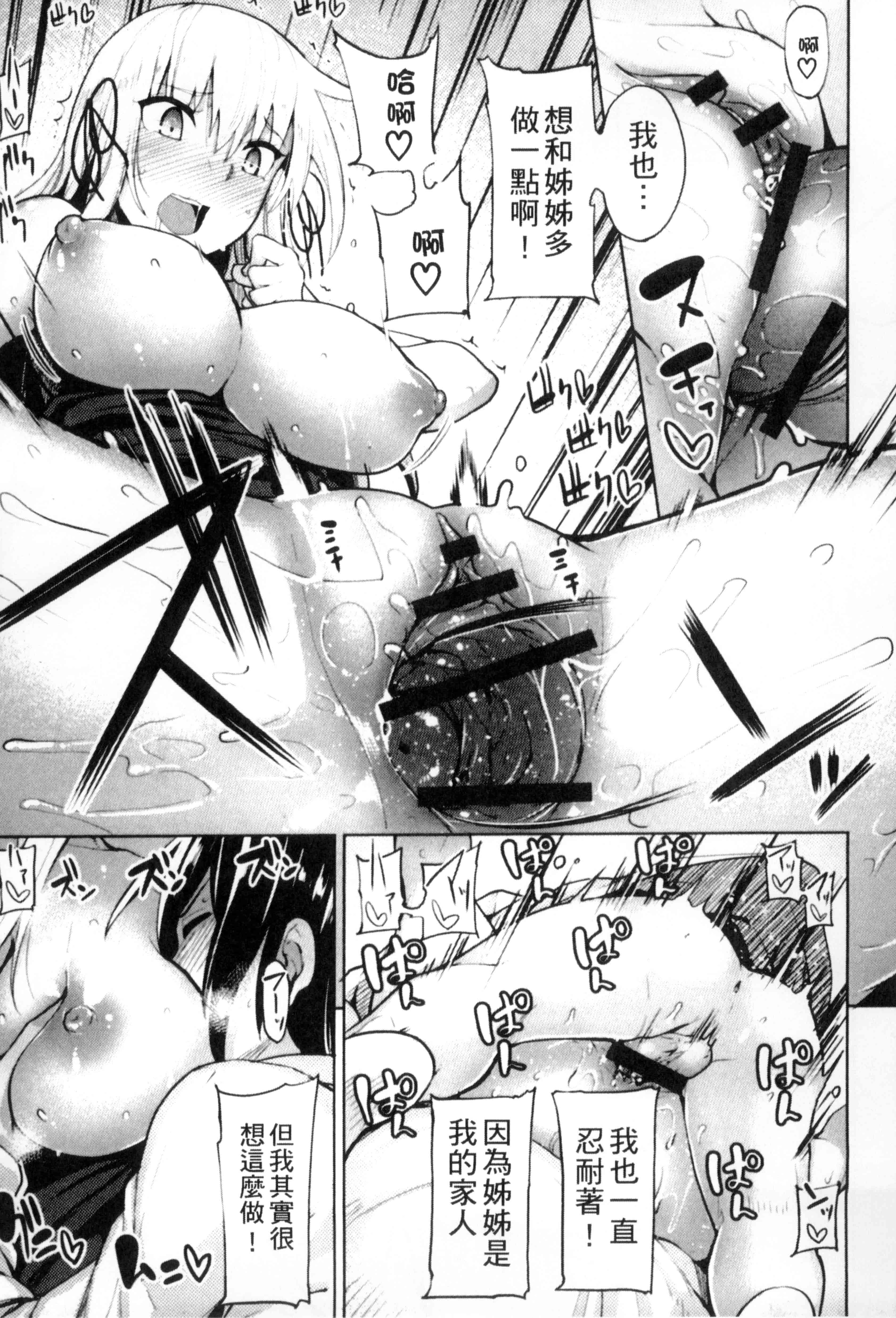 汉化版-[もけ太] 性春オルガズム_第4集