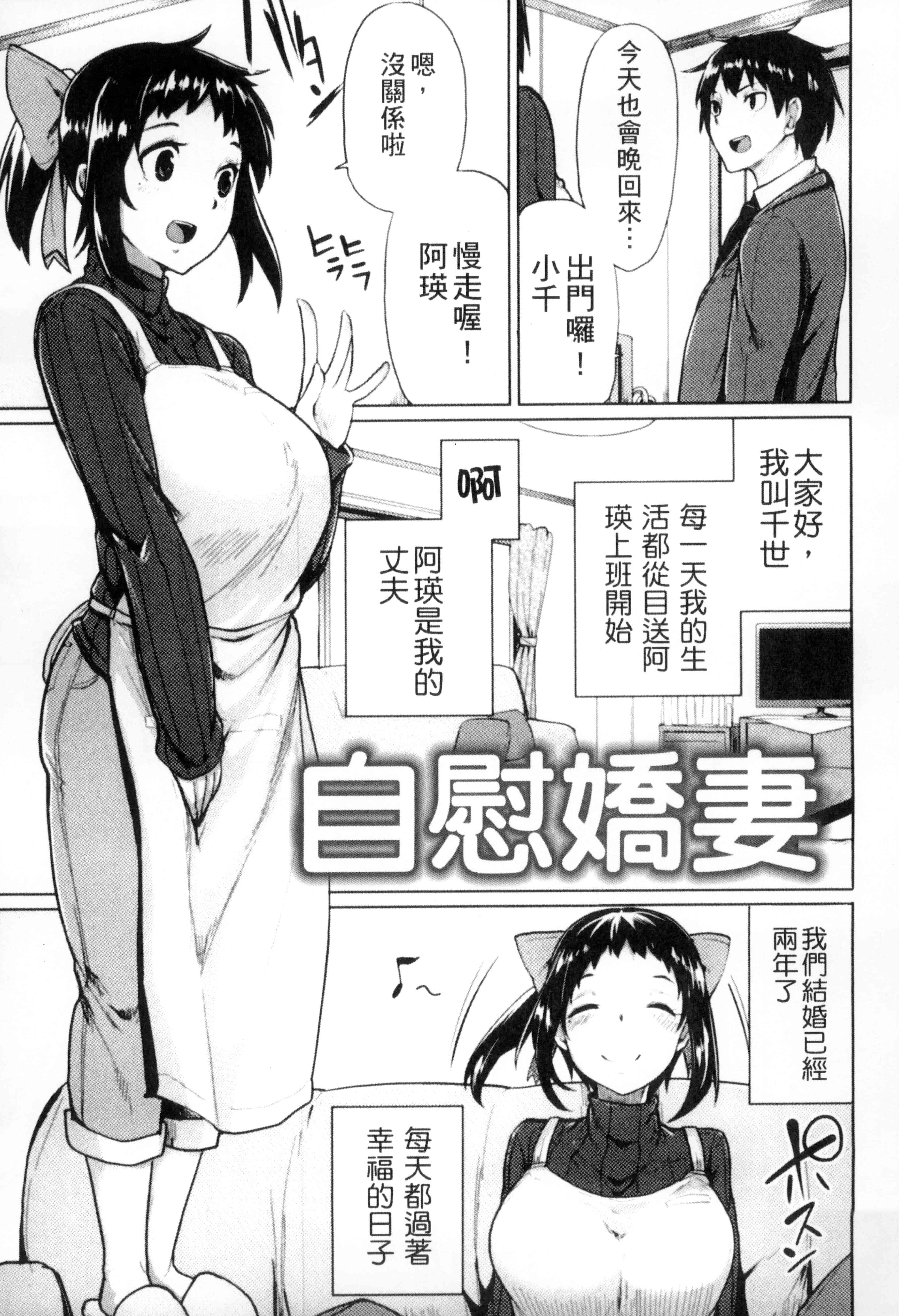 汉化版-[もけ太] 性春オルガズム_第4集