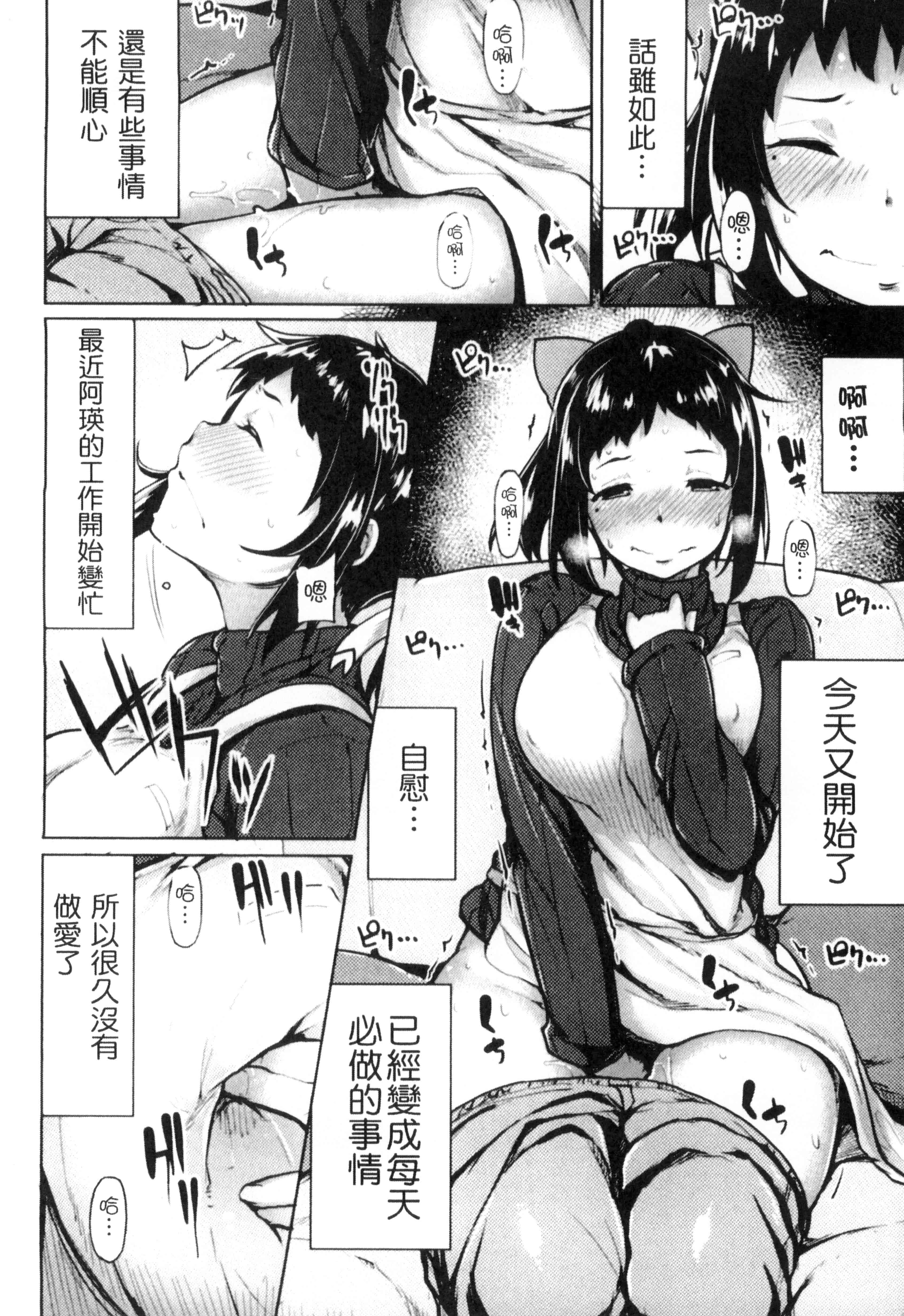 汉化版-[もけ太] 性春オルガズム_第4集