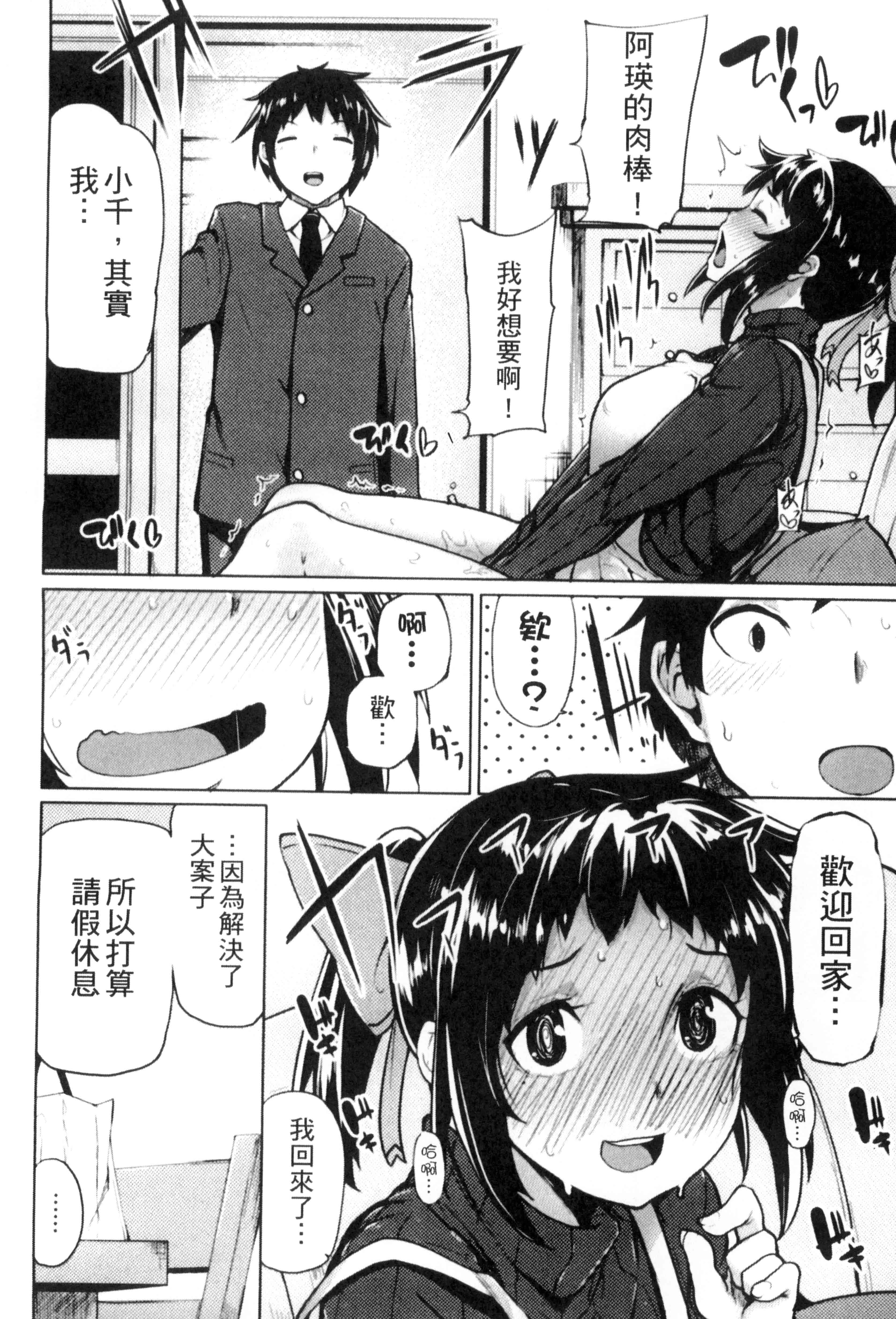 汉化版-[もけ太] 性春オルガズム_第4集
