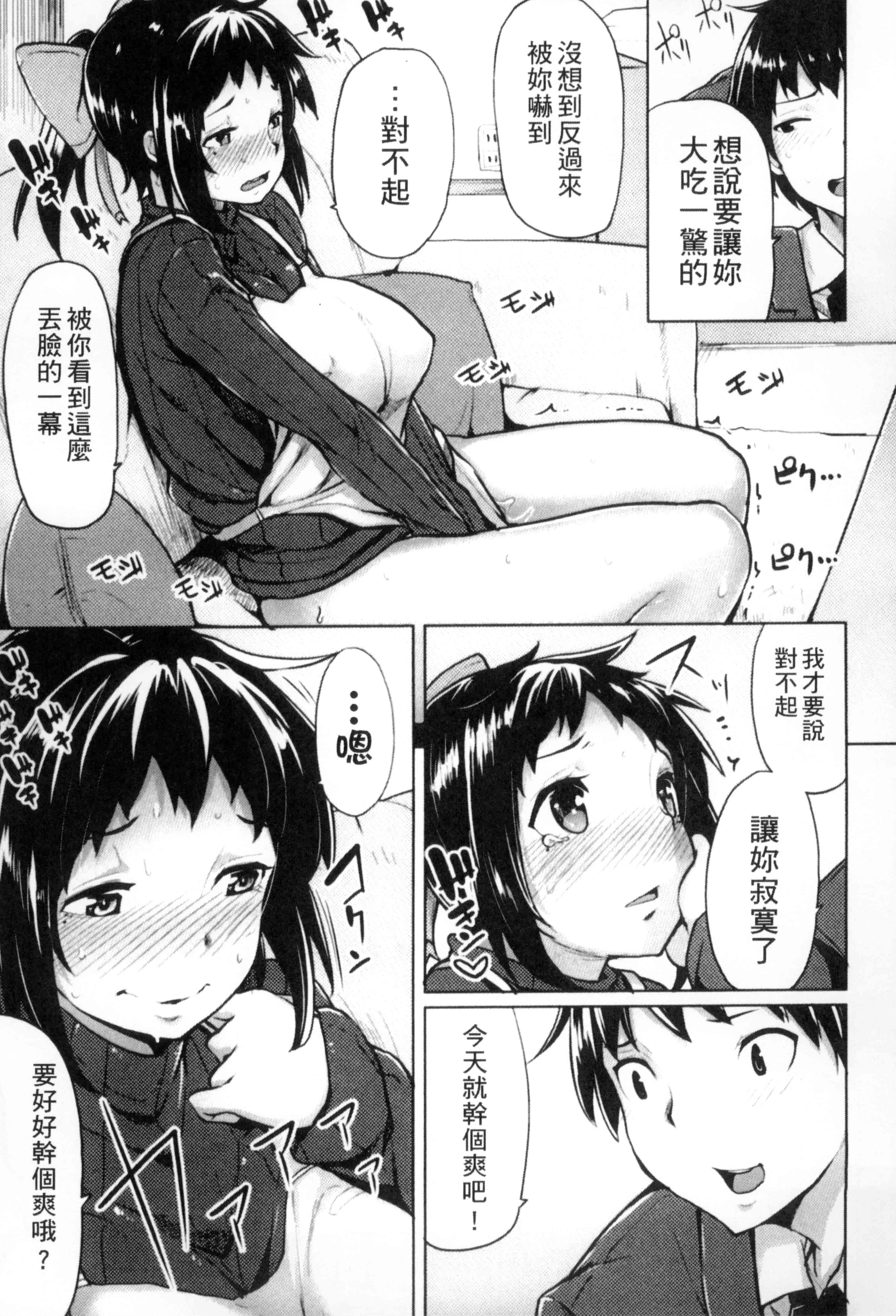 汉化版-[もけ太] 性春オルガズム_第4集