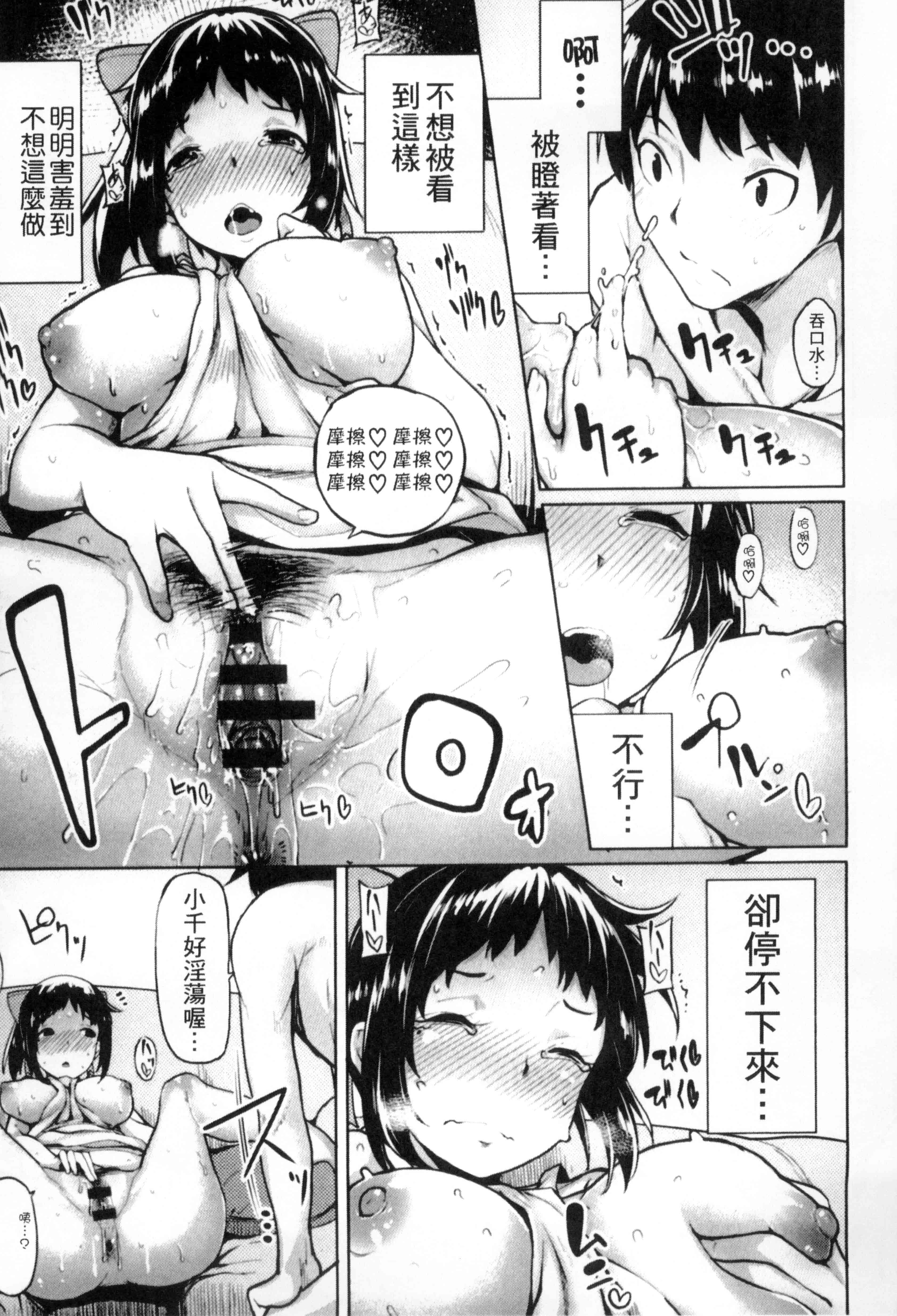 汉化版-[もけ太] 性春オルガズム_第4集