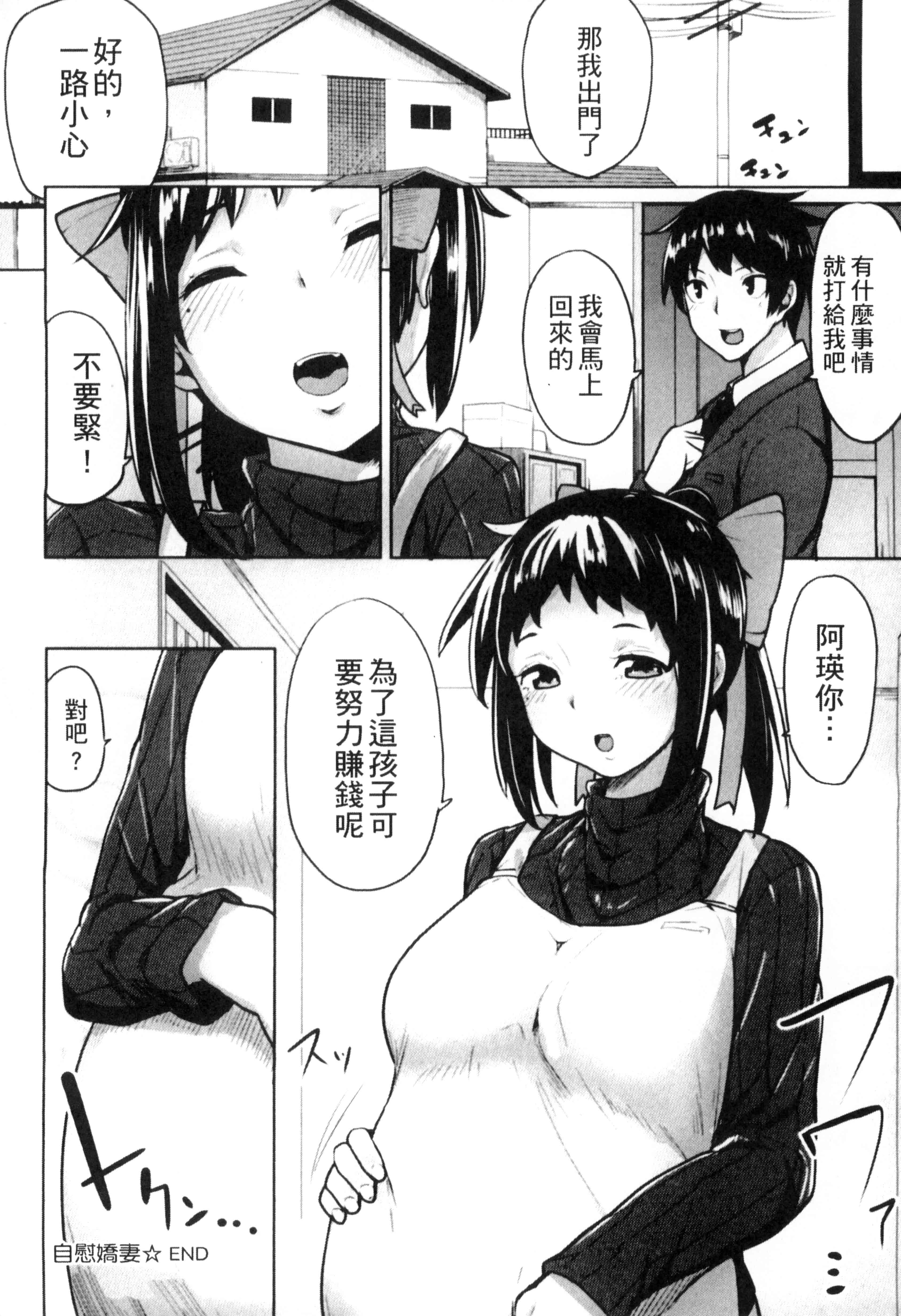 汉化版-[もけ太] 性春オルガズム_第4集