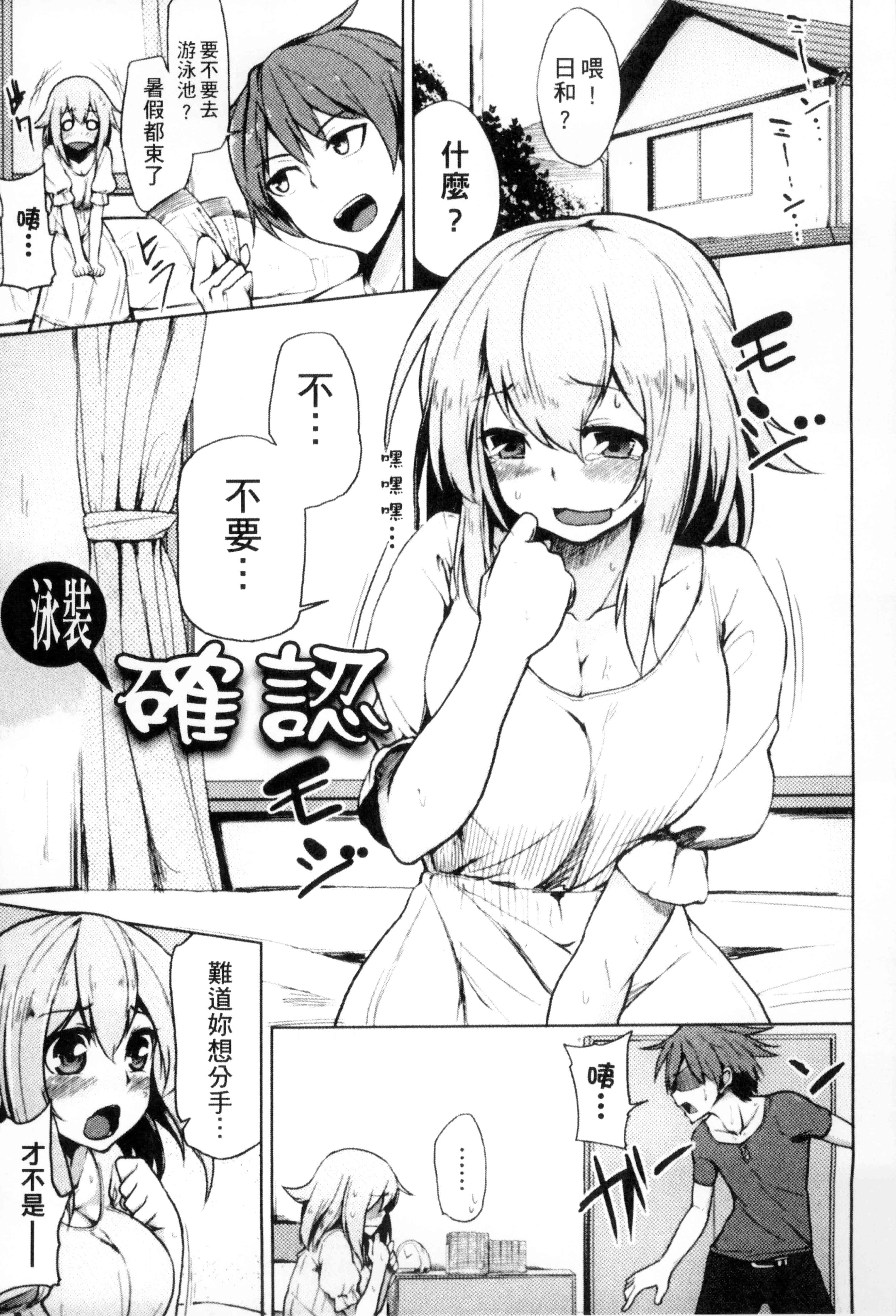汉化版-[もけ太] 性春オルガズム_第4集