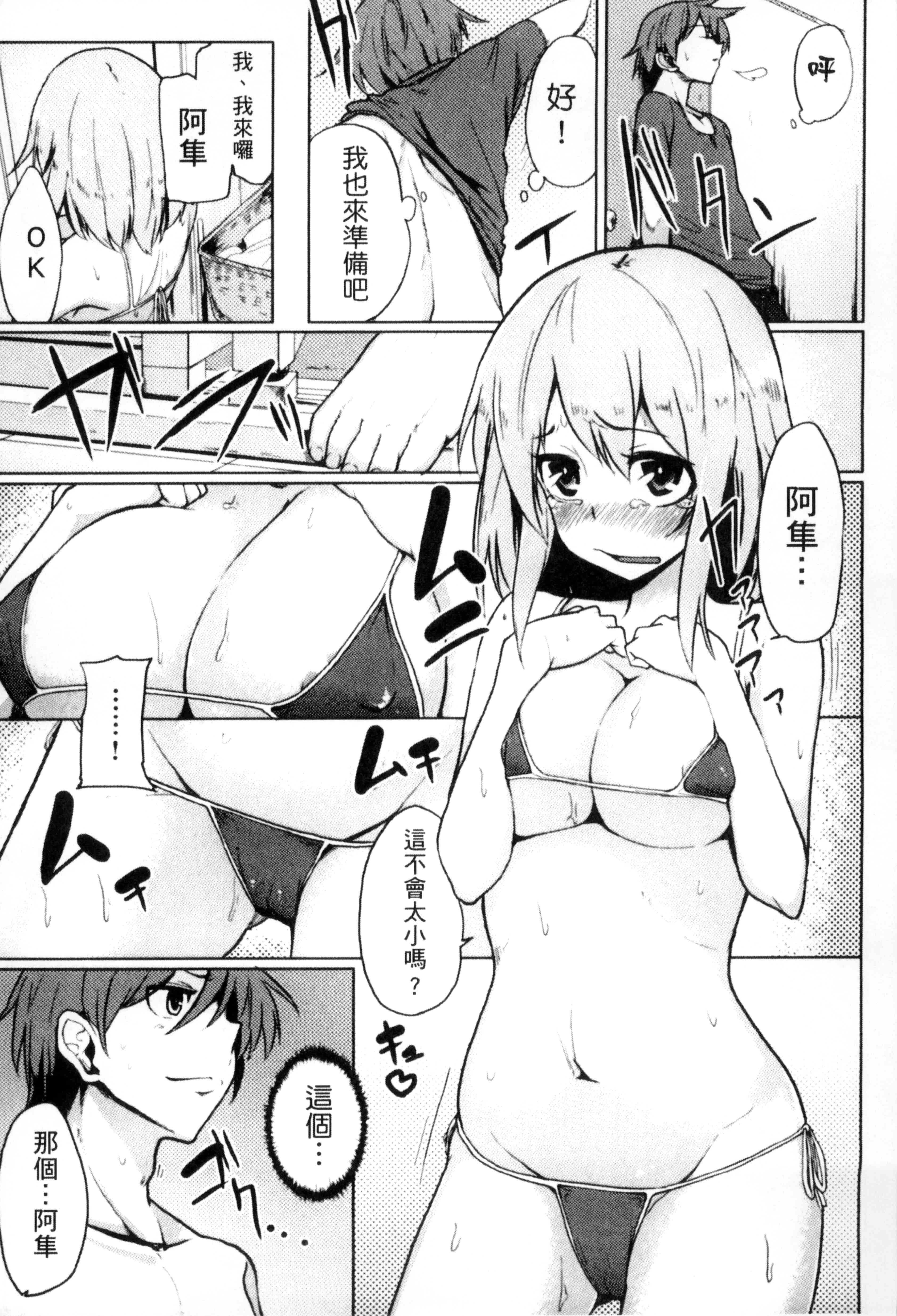 汉化版-[もけ太] 性春オルガズム_第5集