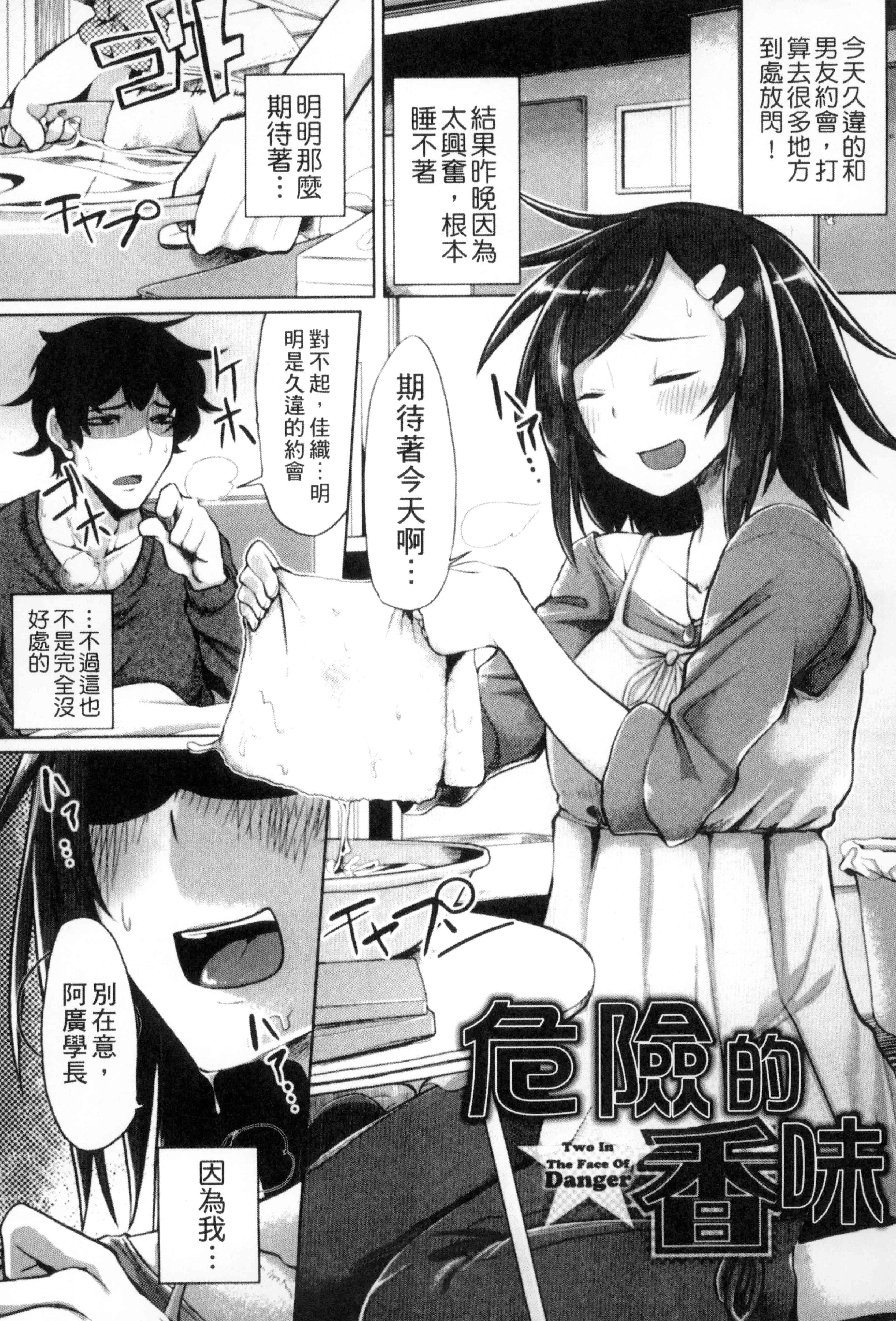 汉化版-[もけ太] 性春オルガズム_第5集