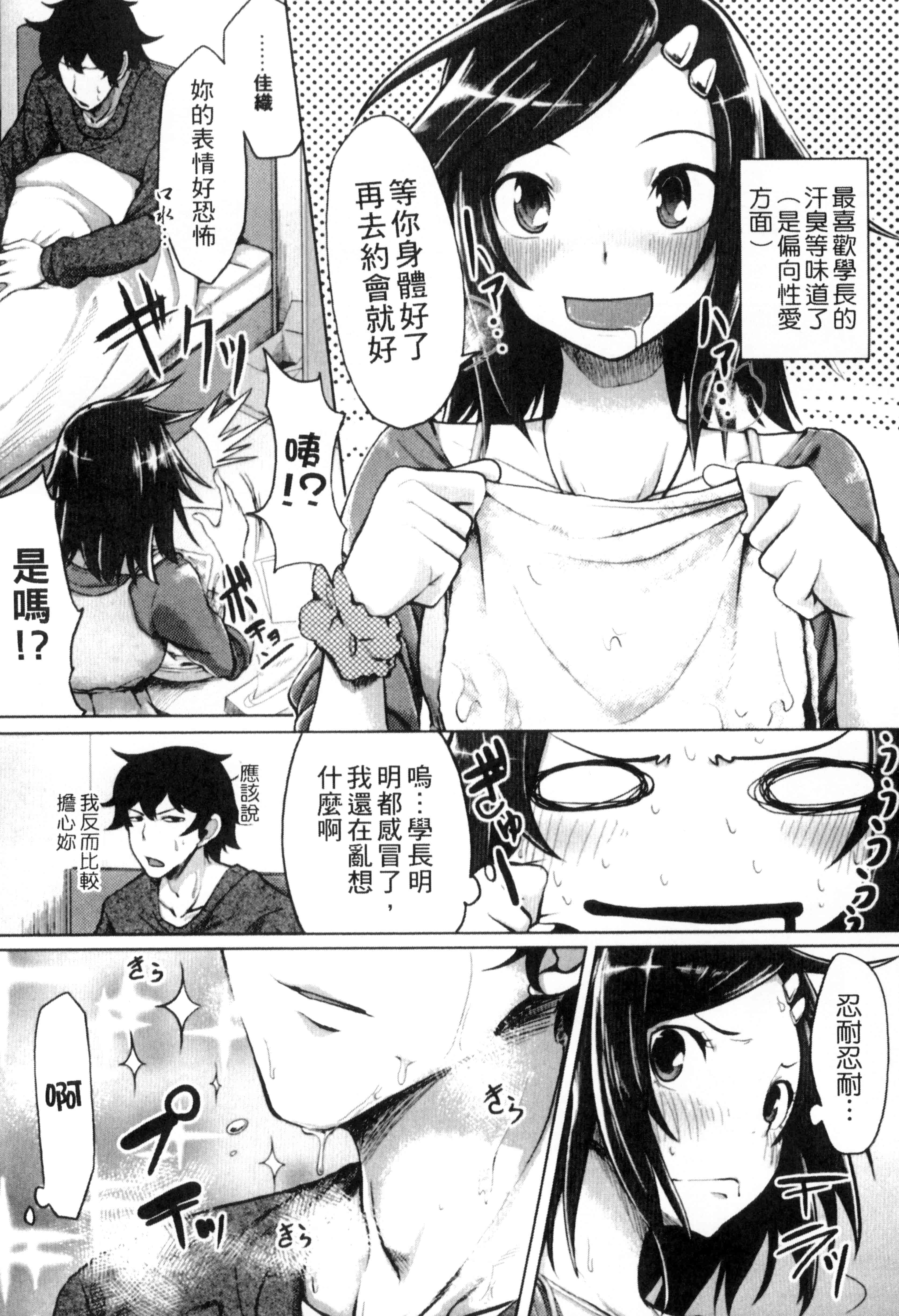 汉化版-[もけ太] 性春オルガズム_第5集
