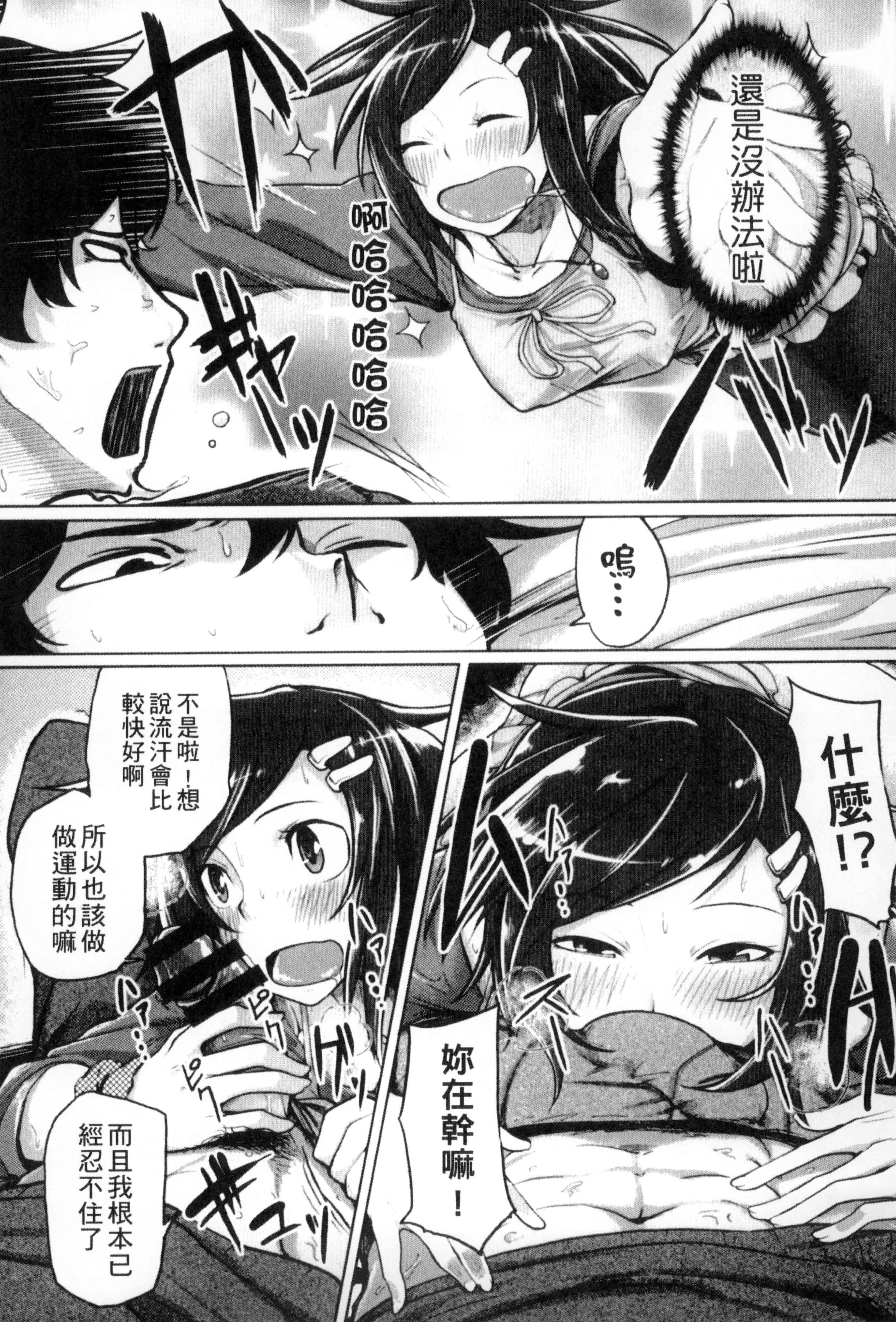 汉化版-[もけ太] 性春オルガズム_第5集