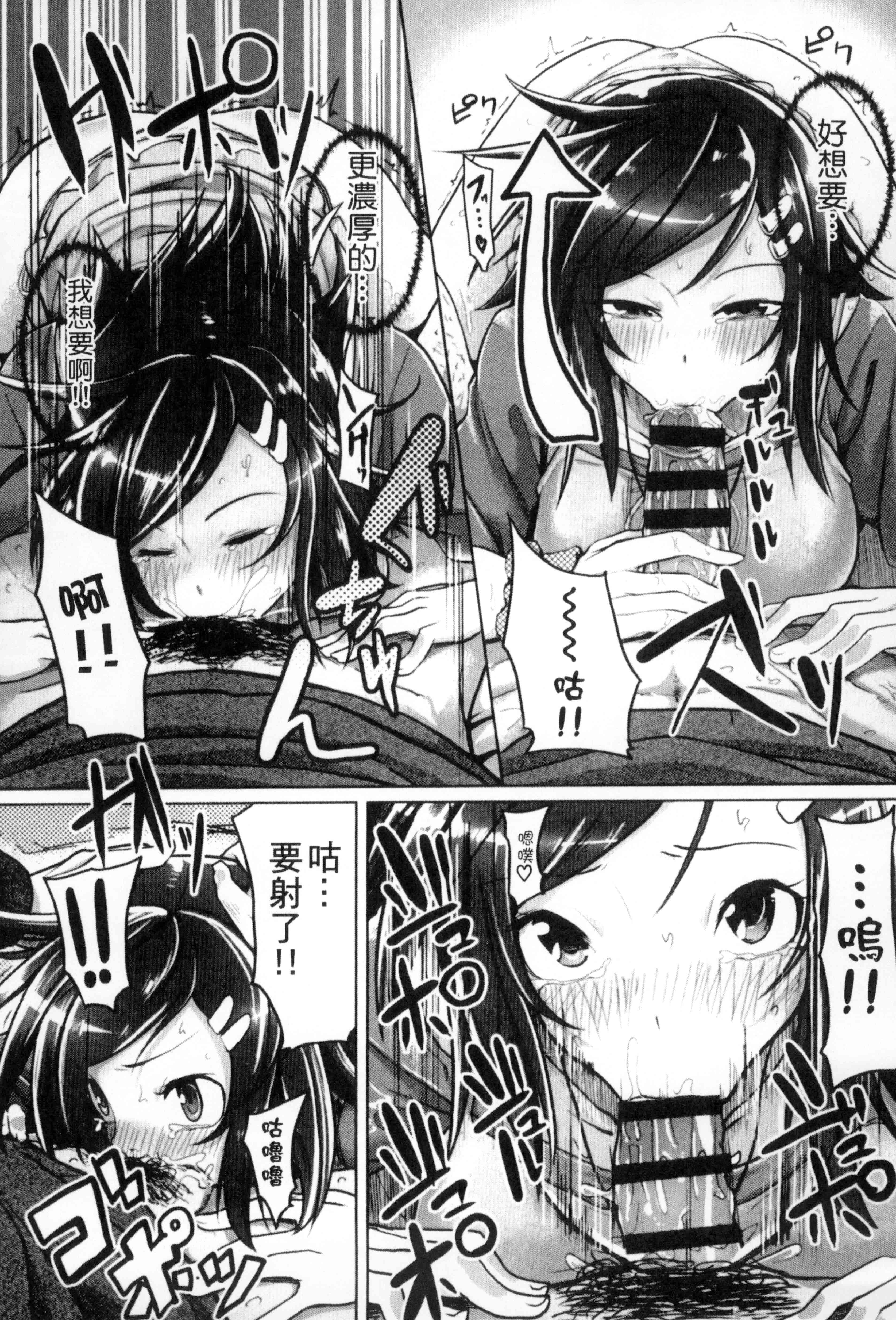 汉化版-[もけ太] 性春オルガズム_第5集