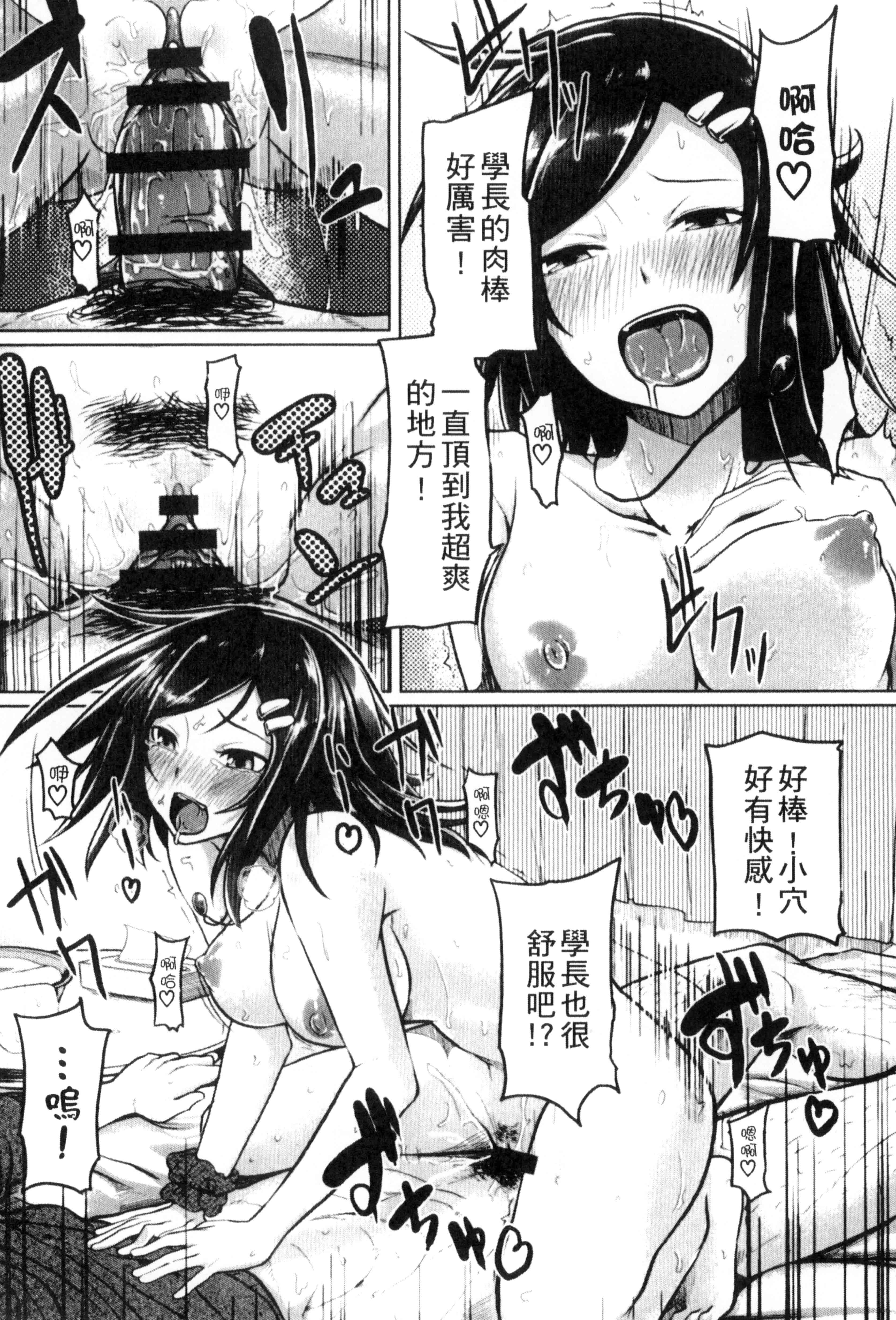 汉化版-[もけ太] 性春オルガズム_第5集