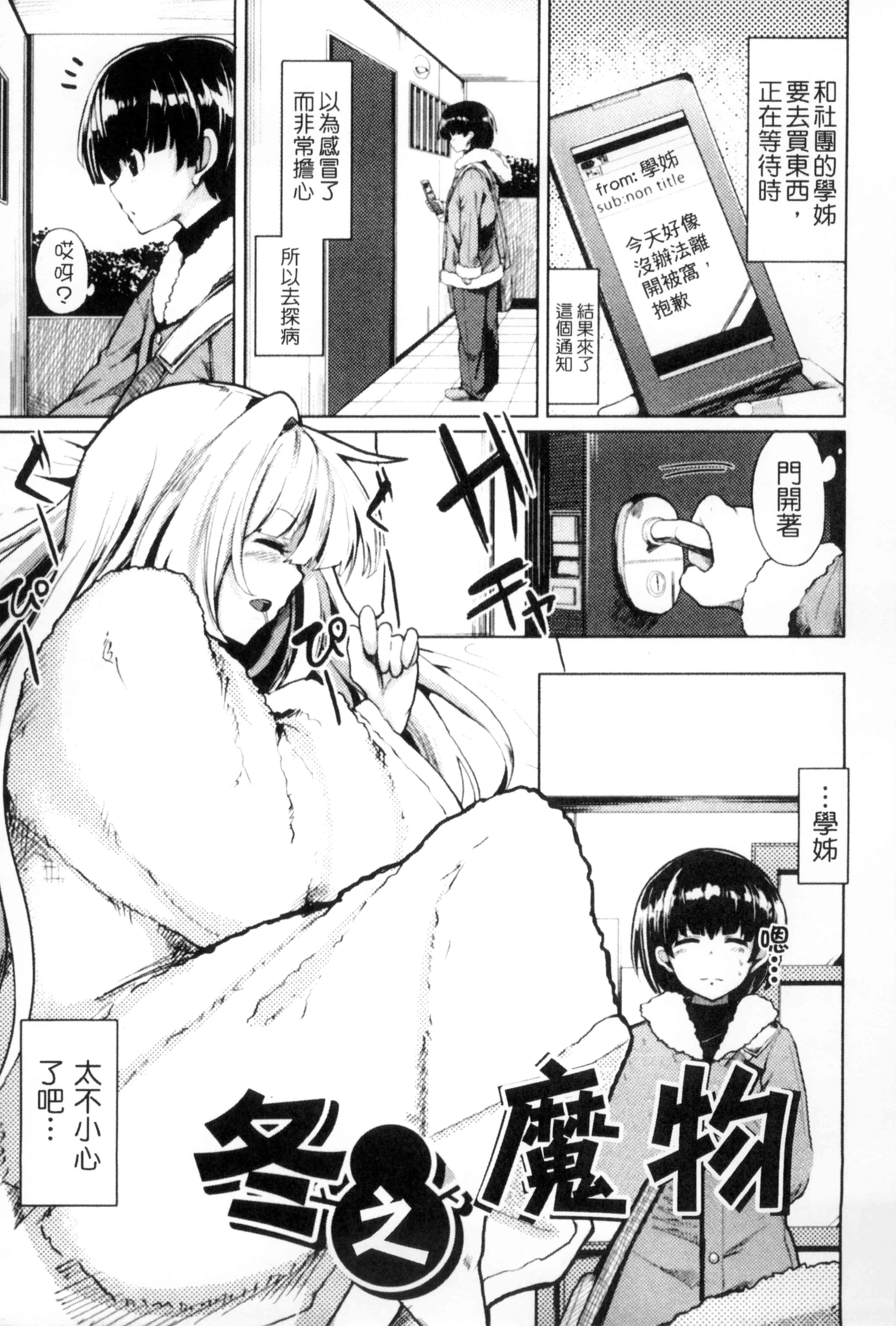 汉化版-[もけ太] 性春オルガズム_第5集