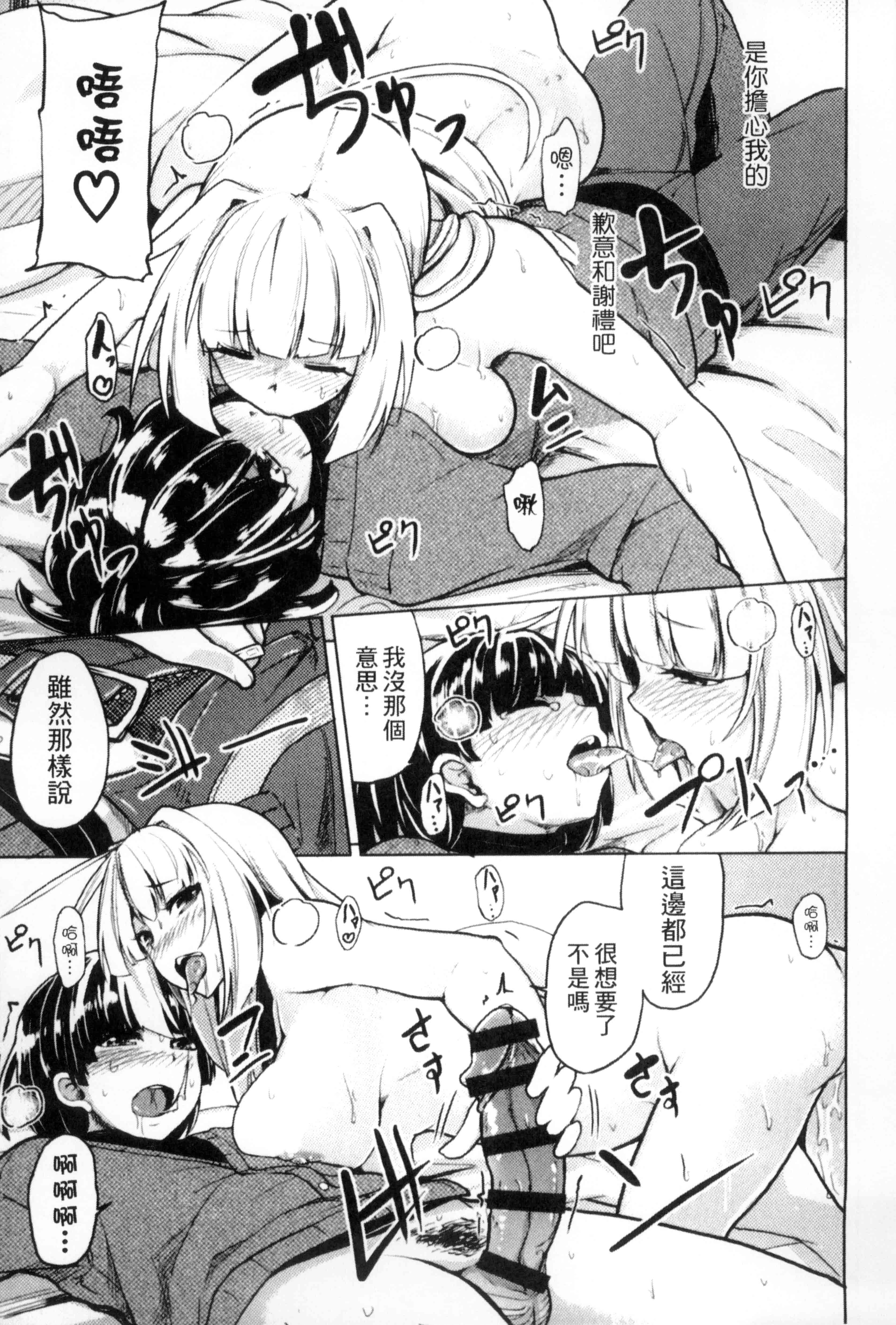 汉化版-[もけ太] 性春オルガズム_第5集