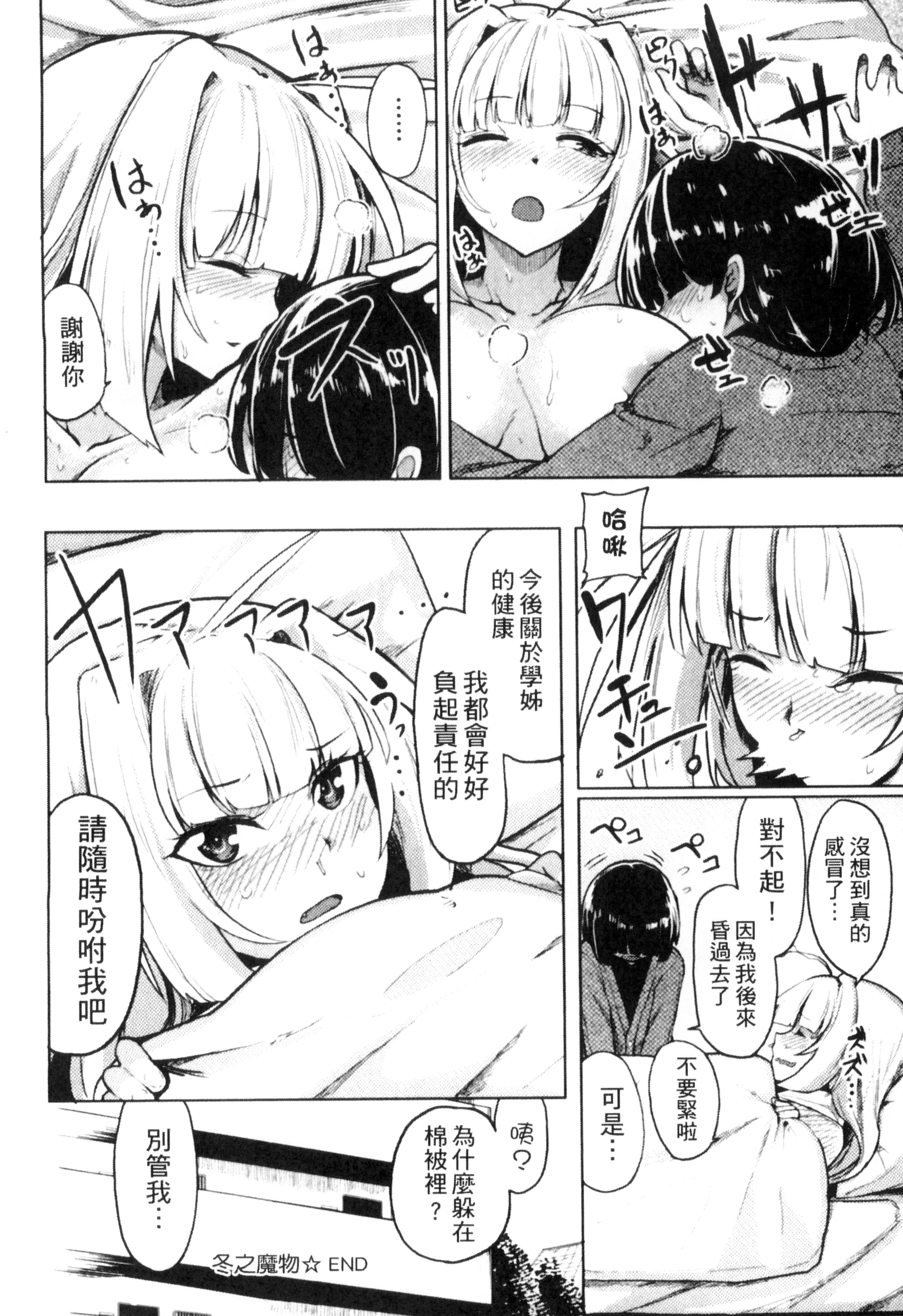 汉化版-[もけ太] 性春オルガズム_第6集