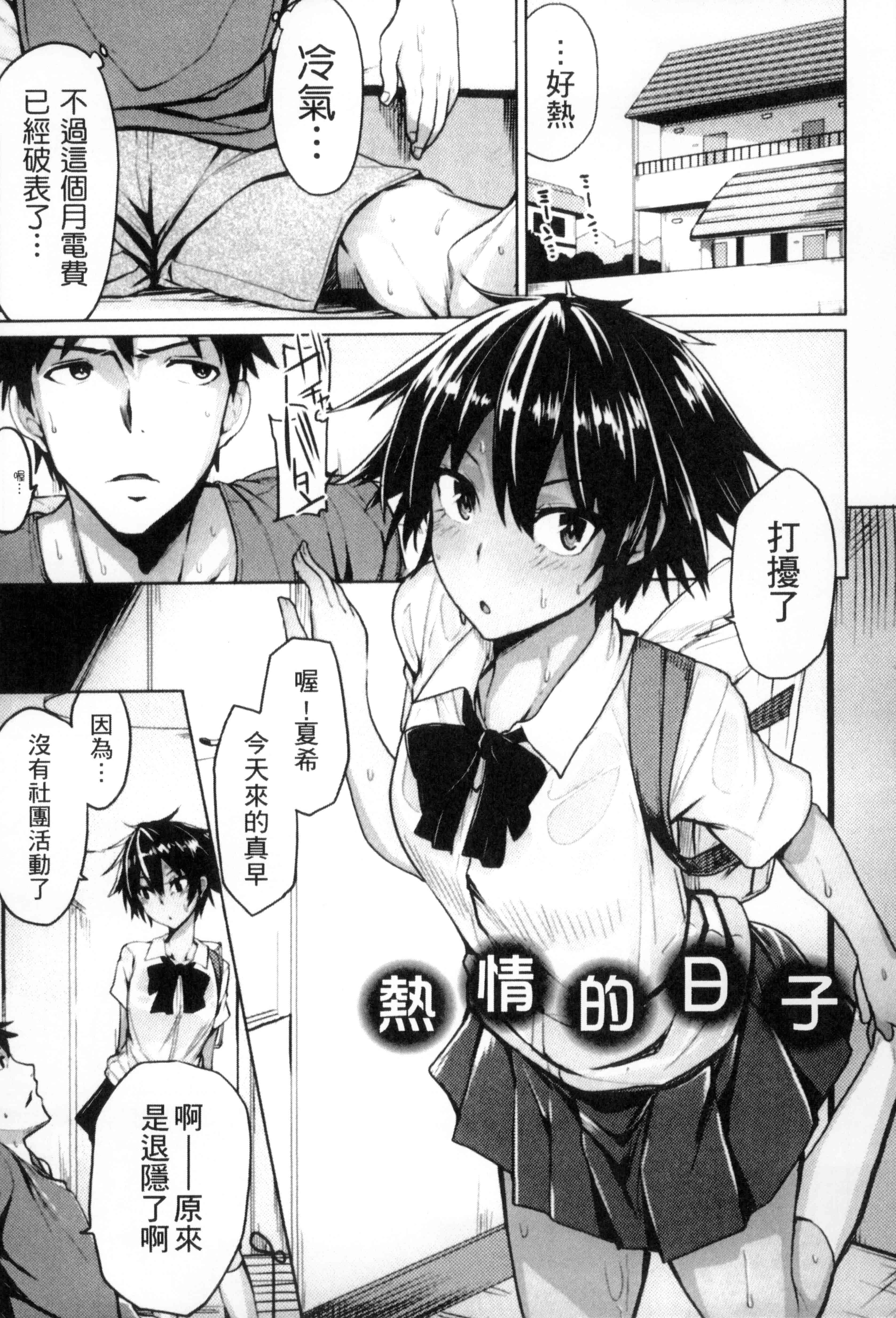 汉化版-[もけ太] 性春オルガズム_第6集