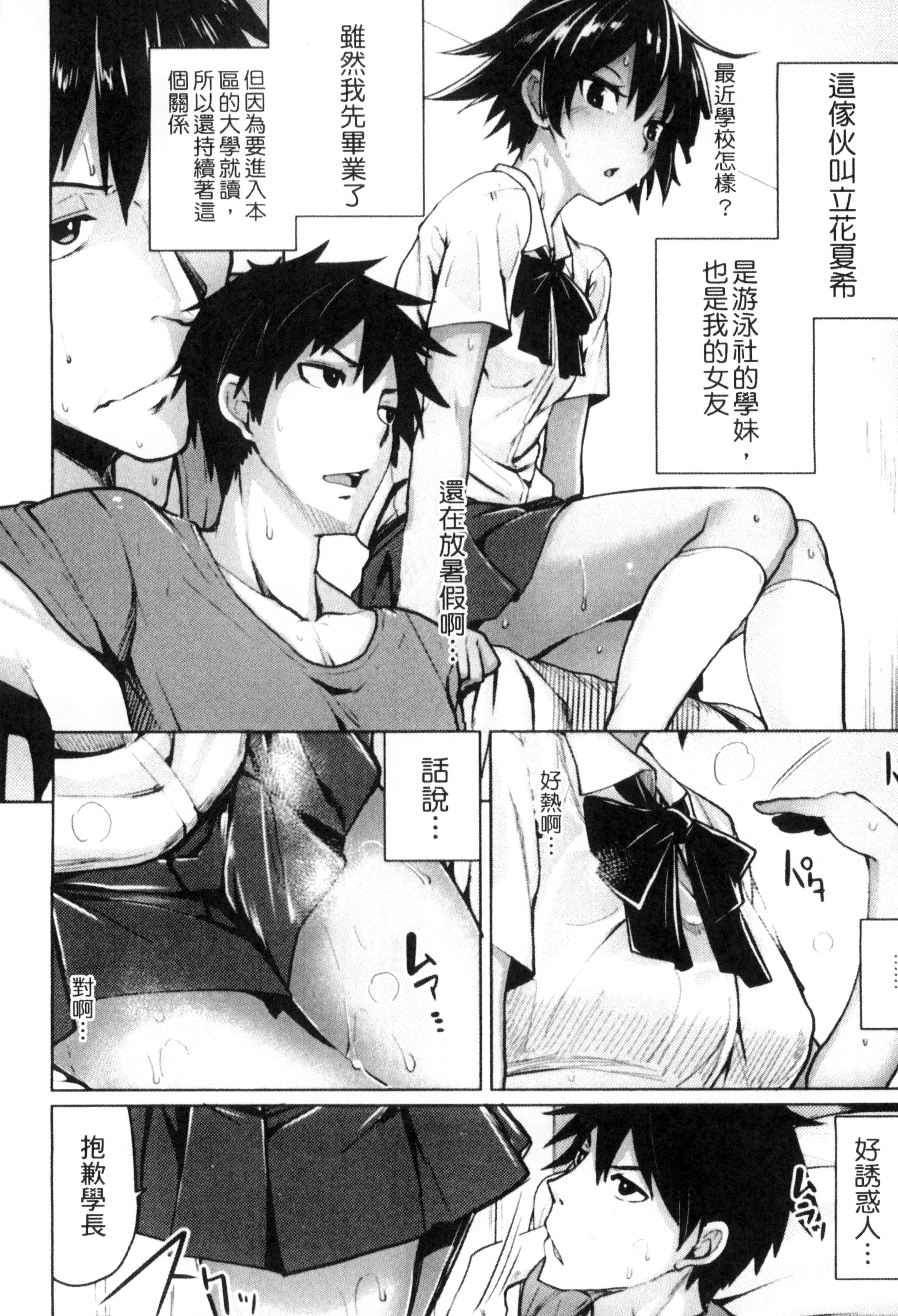 汉化版-[もけ太] 性春オルガズム_第6集