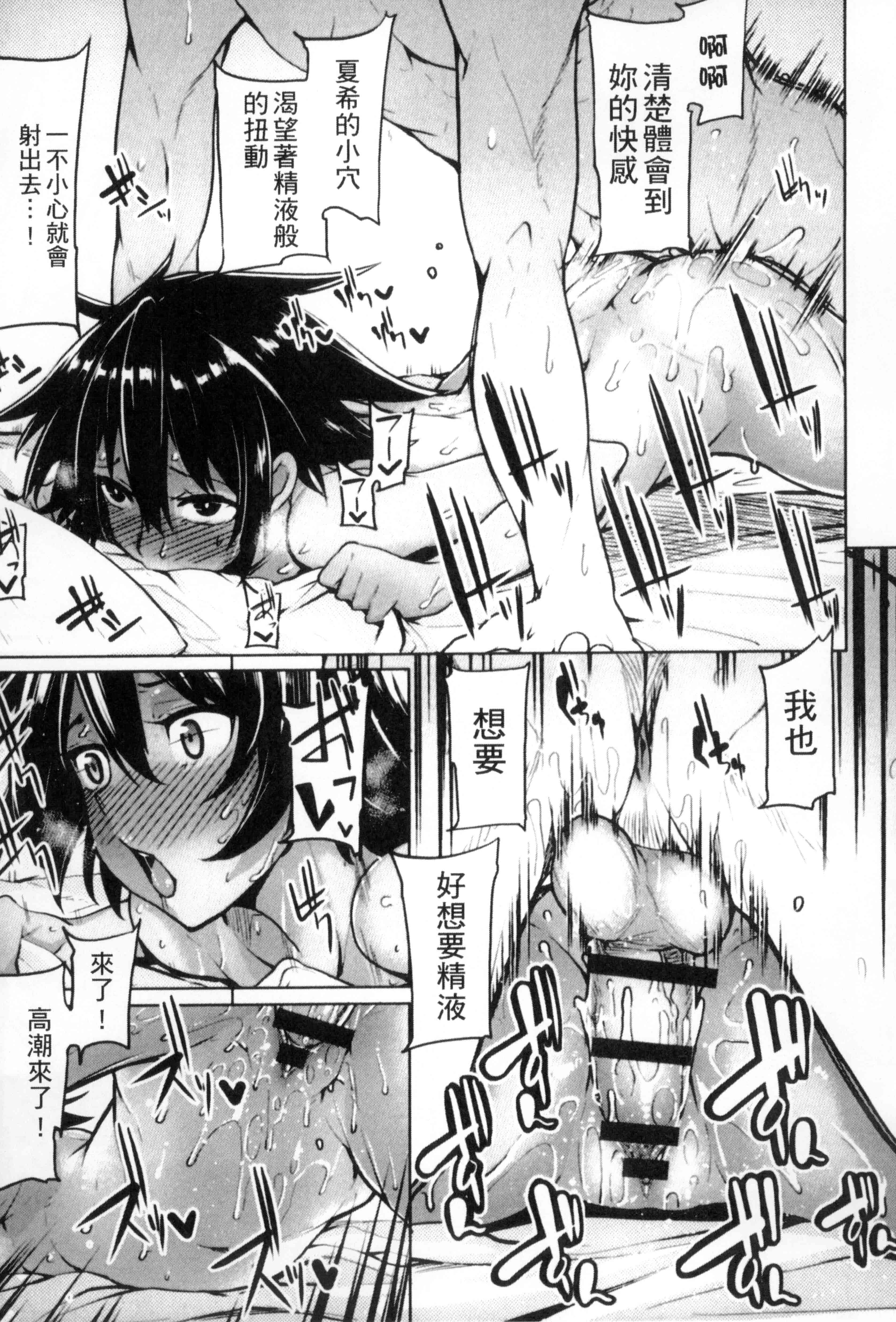 汉化版-[もけ太] 性春オルガズム_第6集