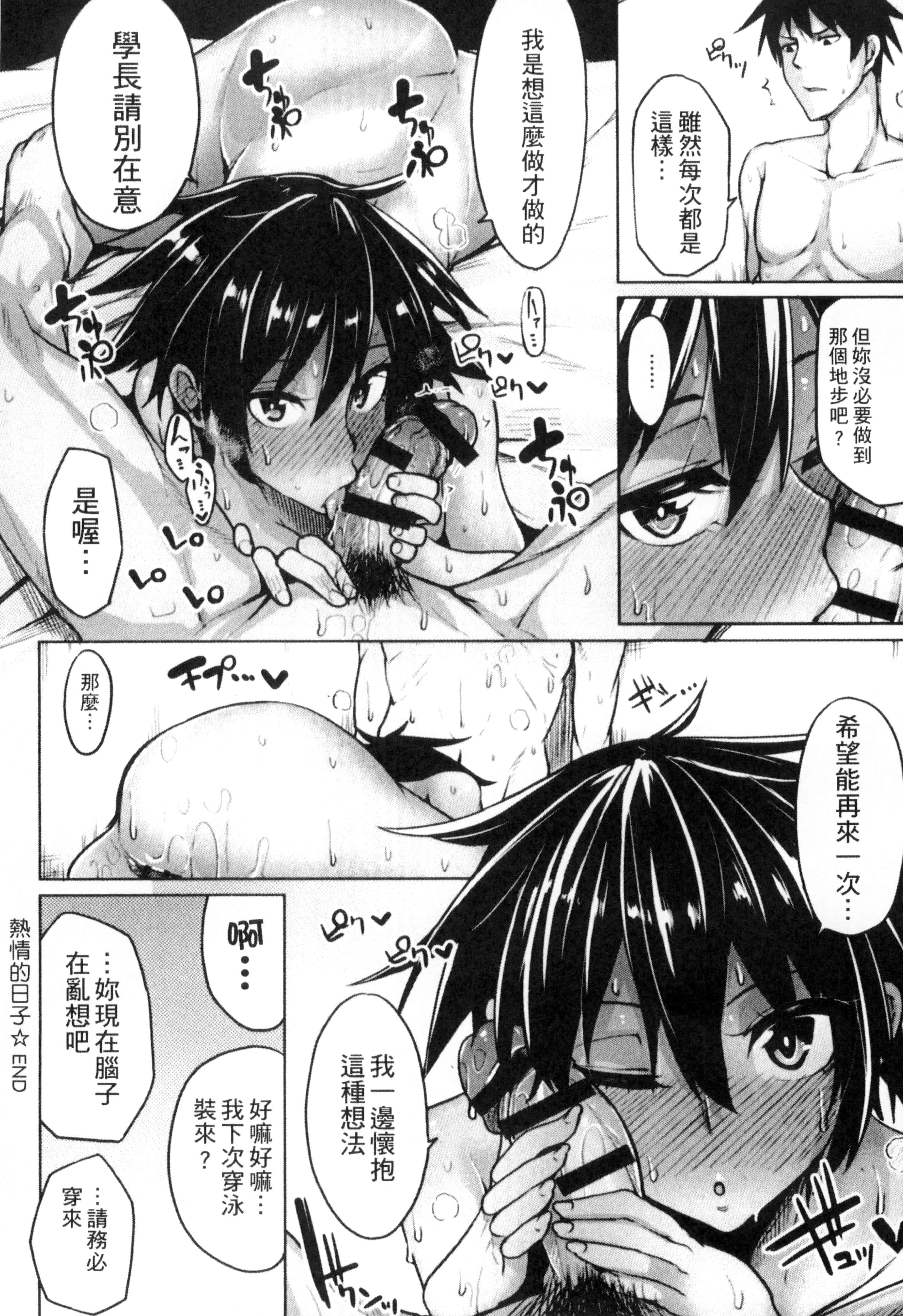 汉化版-[もけ太] 性春オルガズム_第6集
