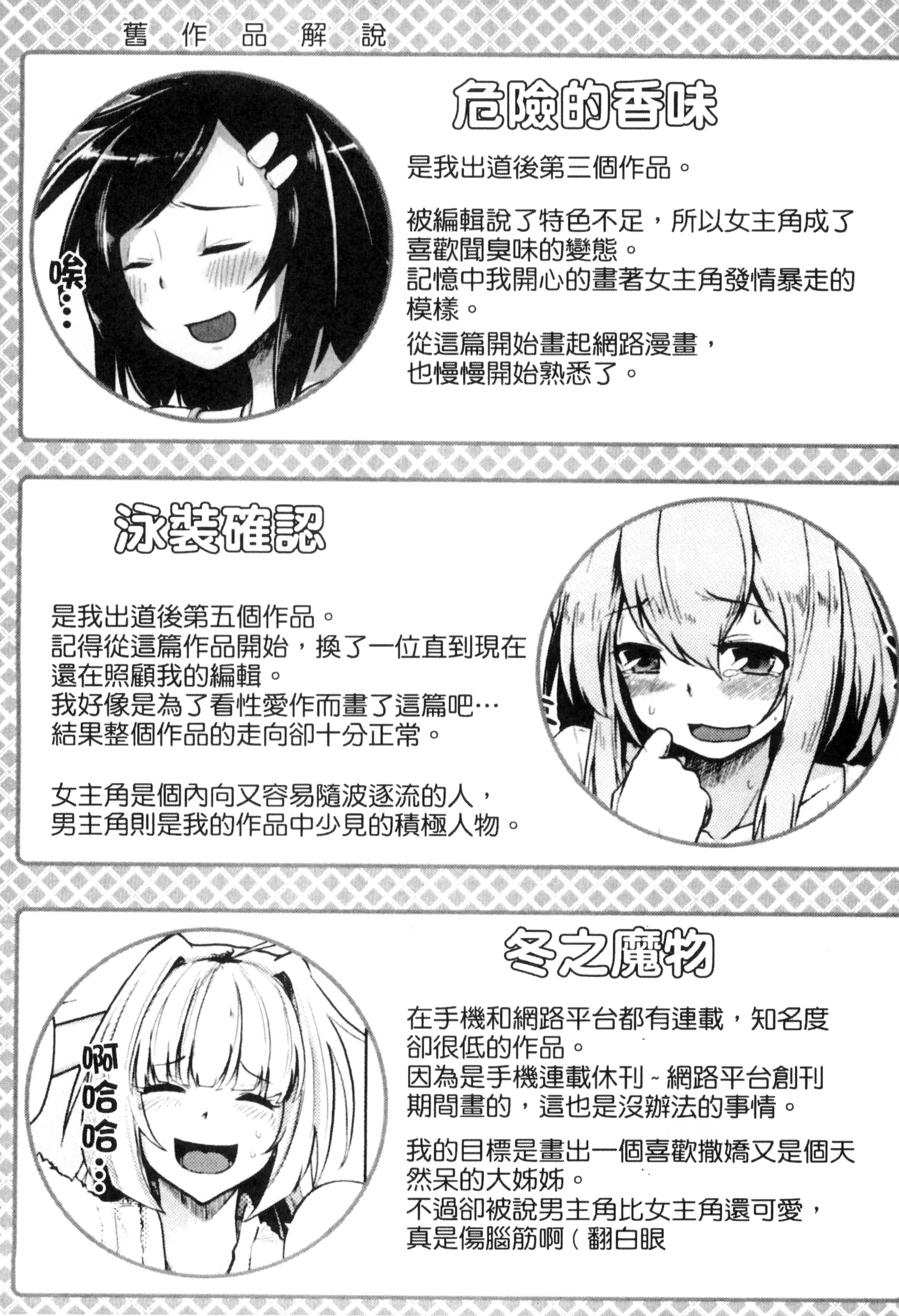 汉化版-[もけ太] 性春オルガズム_第6集