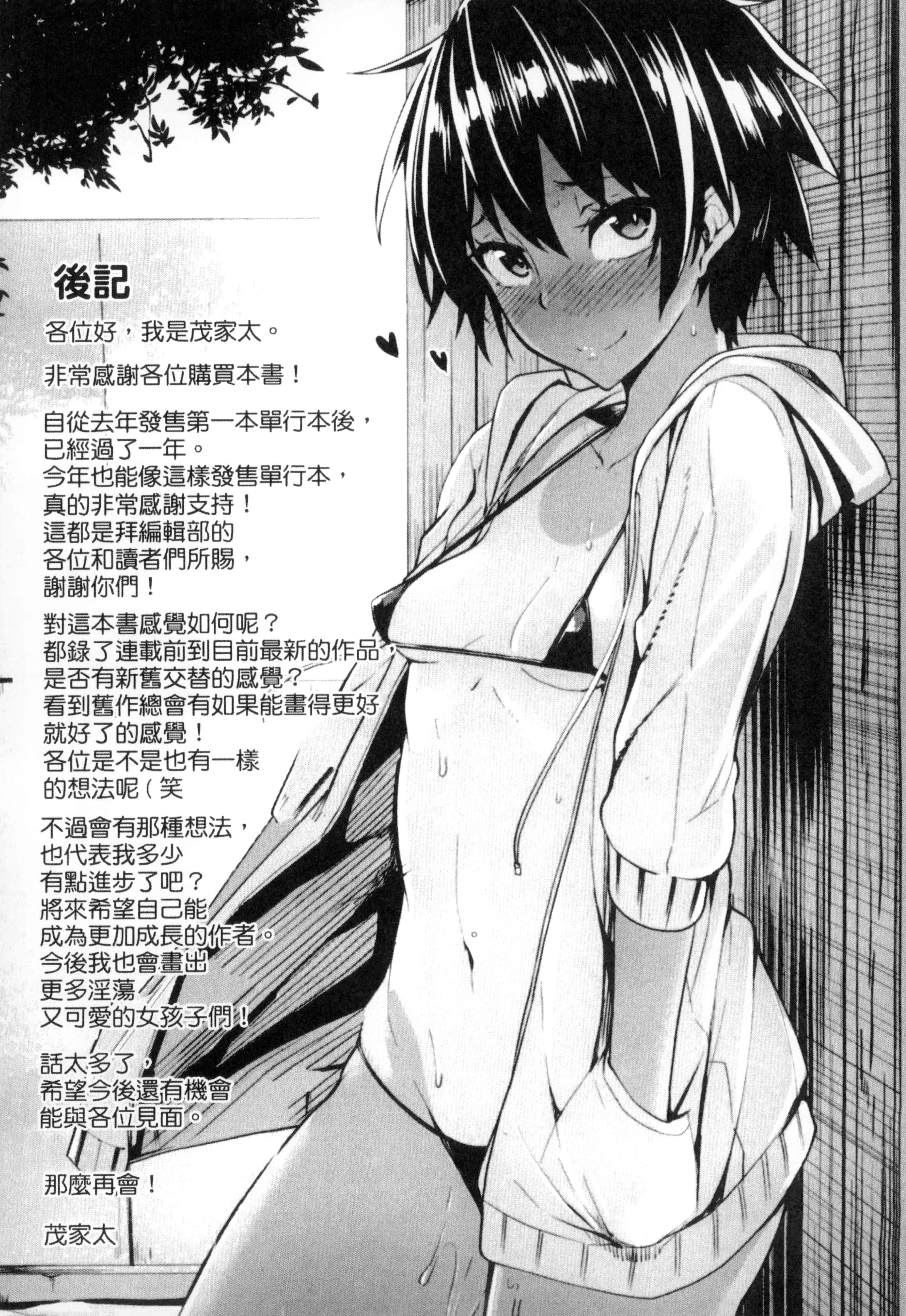汉化版-[もけ太] 性春オルガズム_第6集
