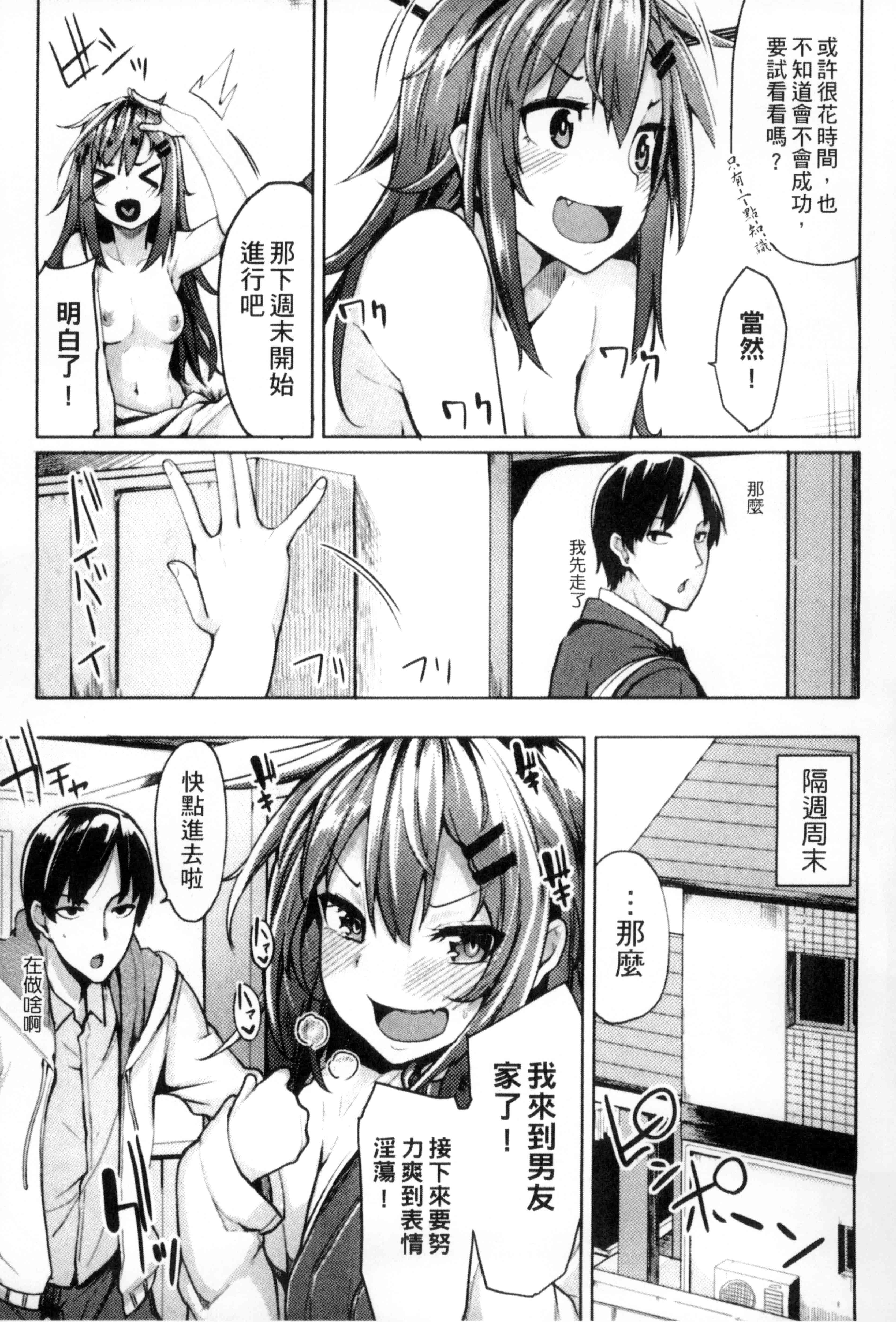 汉化版-[もけ太] 性春オルガズム_第1集