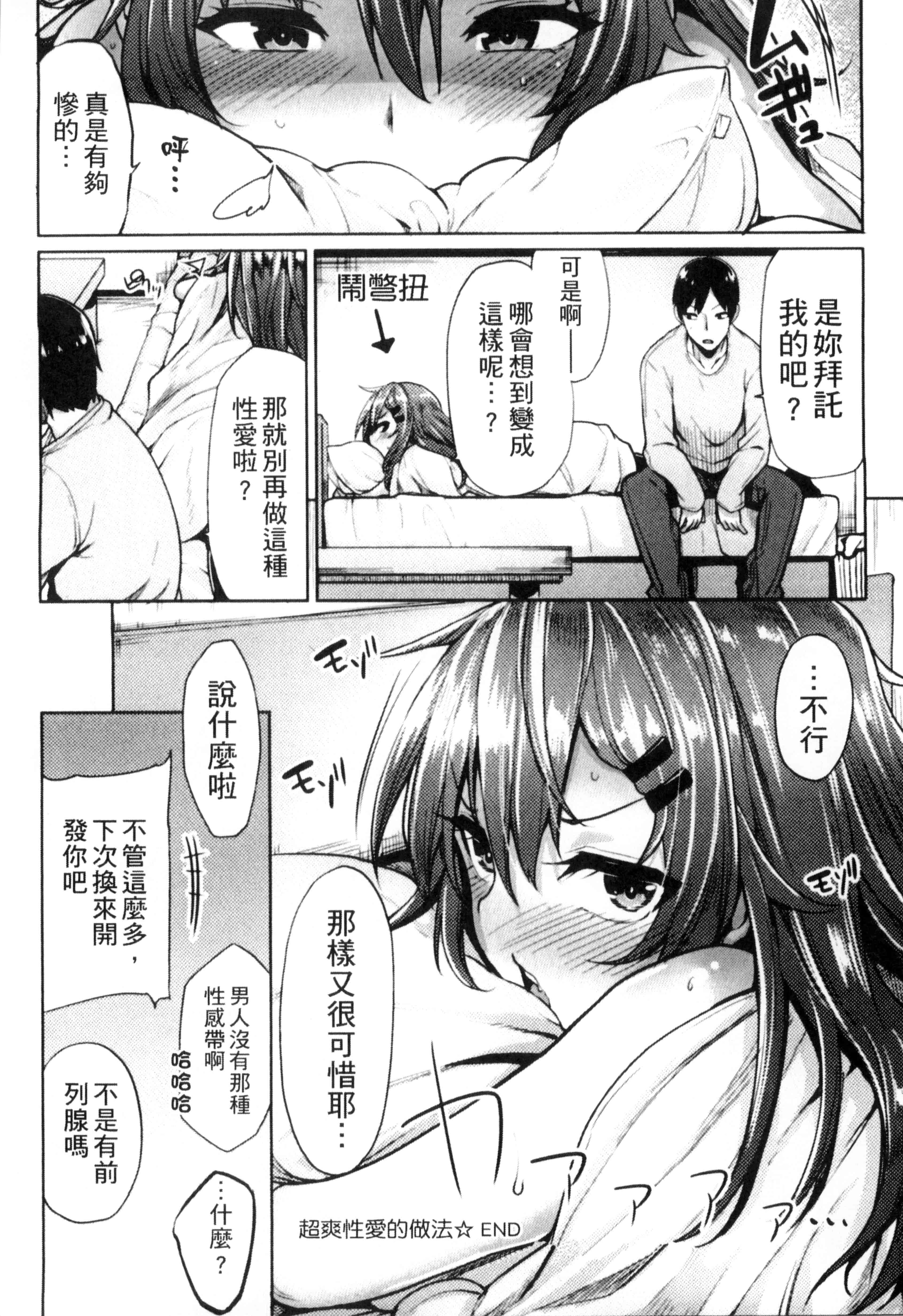 汉化版-[もけ太] 性春オルガズム_第2集