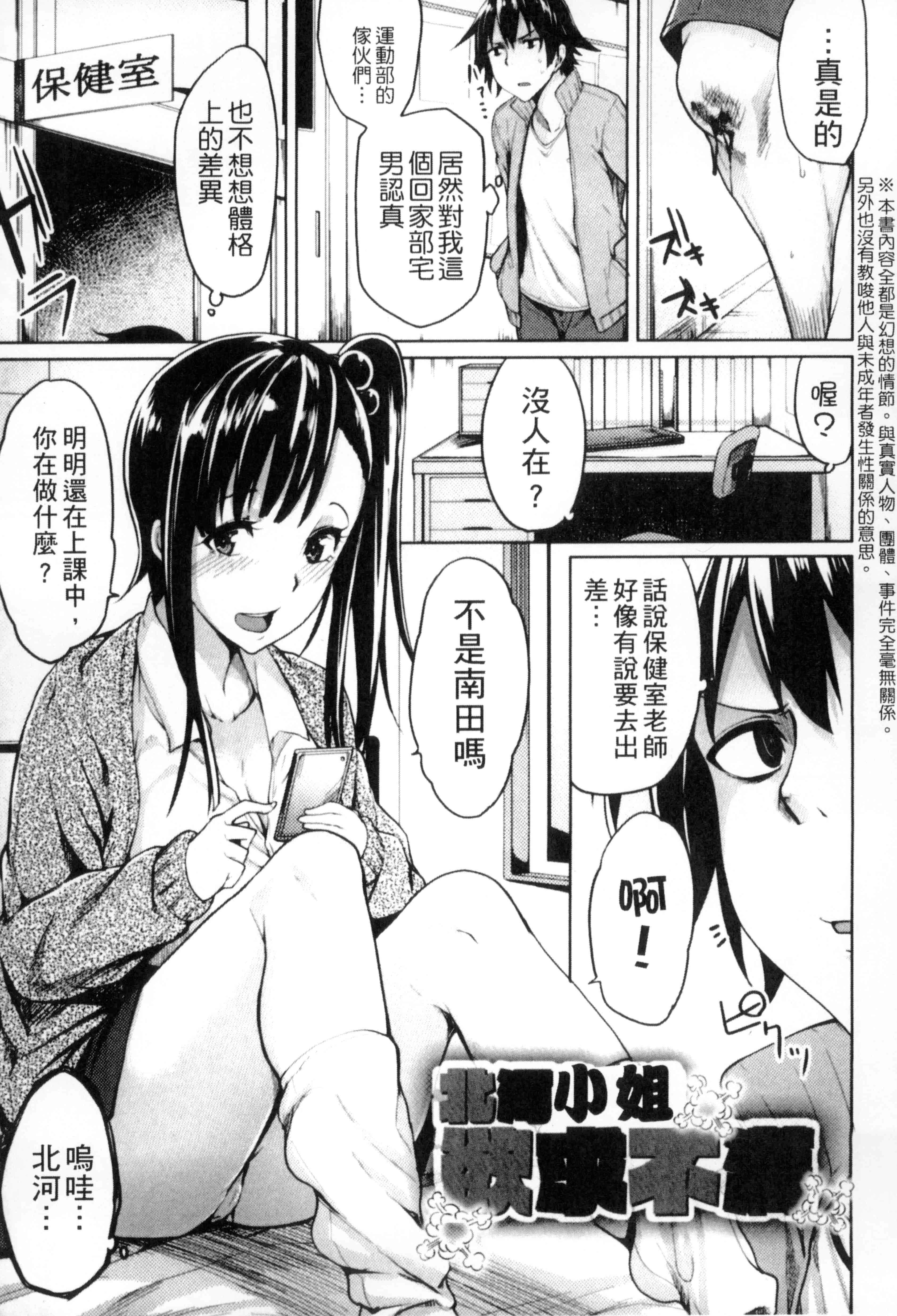 汉化版-[もけ太] 性春オルガズム_第2集