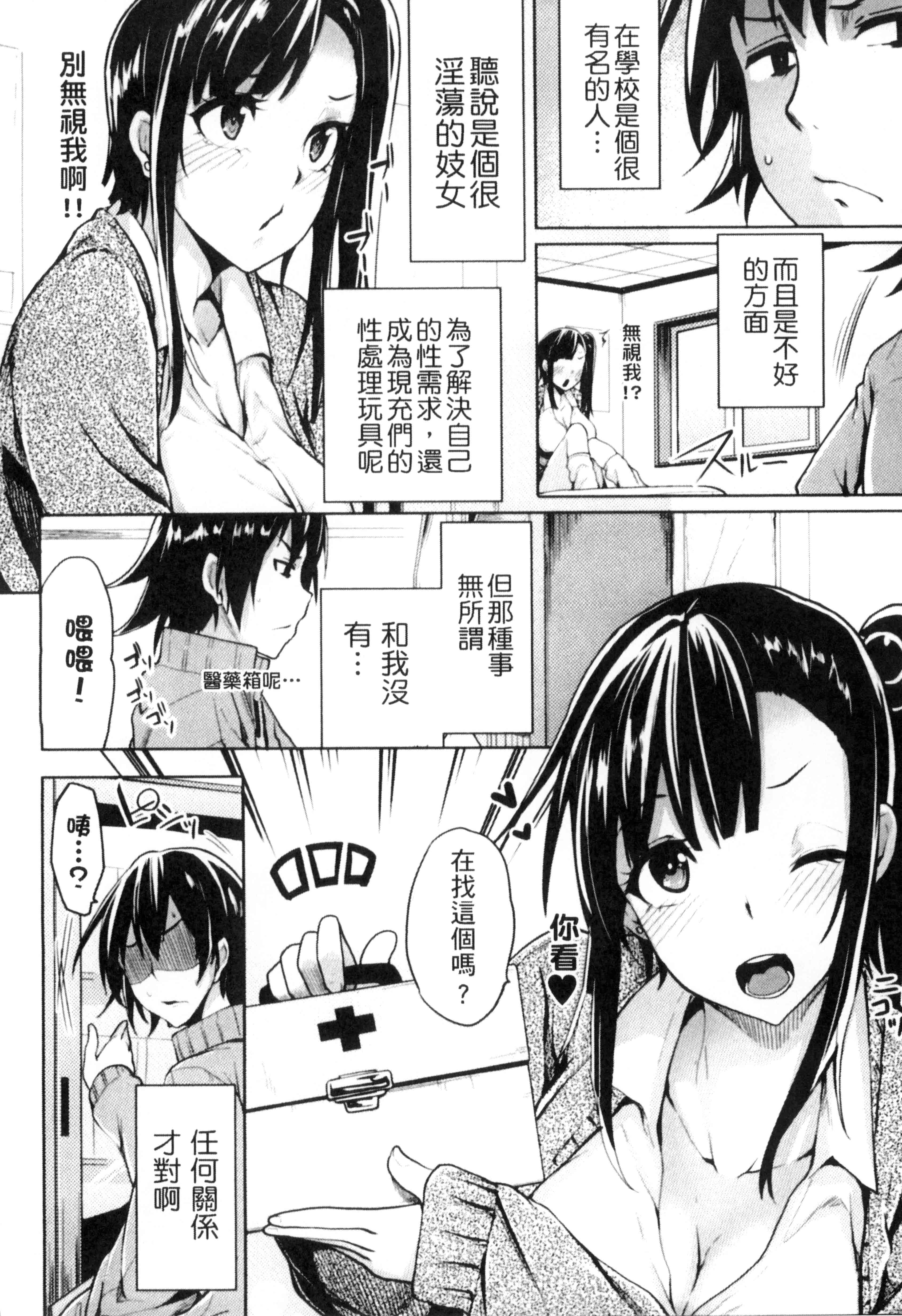 汉化版-[もけ太] 性春オルガズム_第2集
