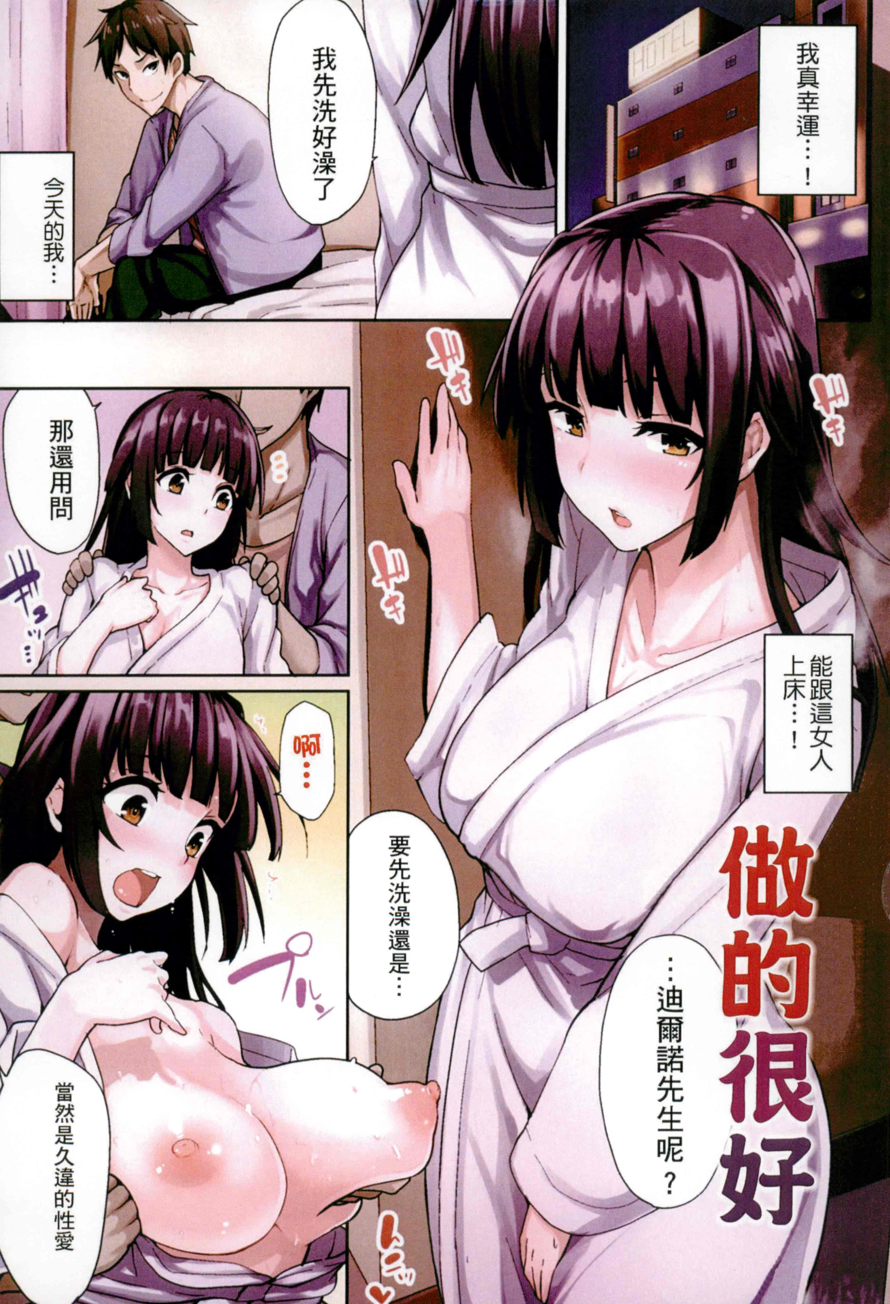 汉化版-[もけ太] 性春オルガズム_第1集