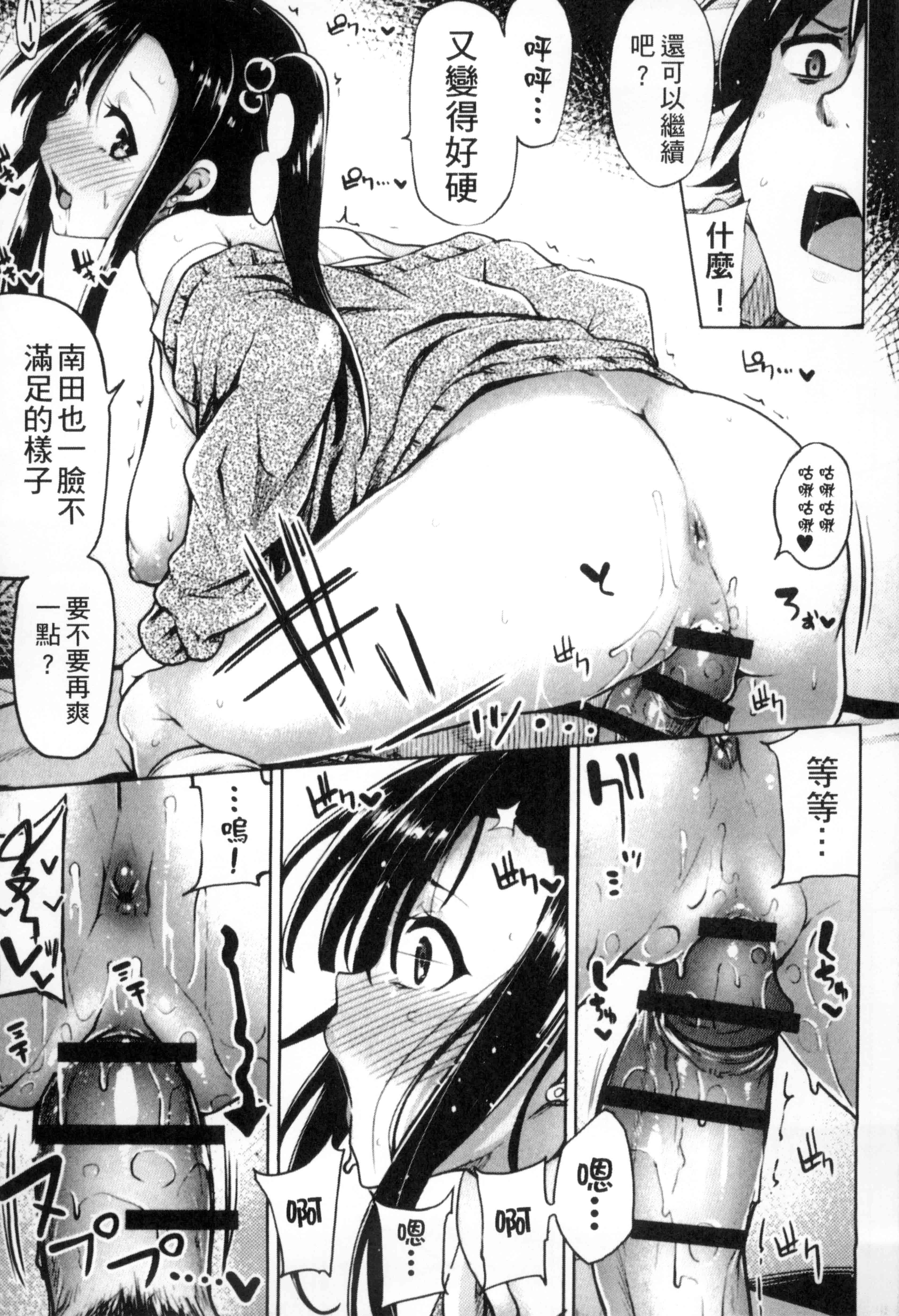 汉化版-[もけ太] 性春オルガズム_第2集