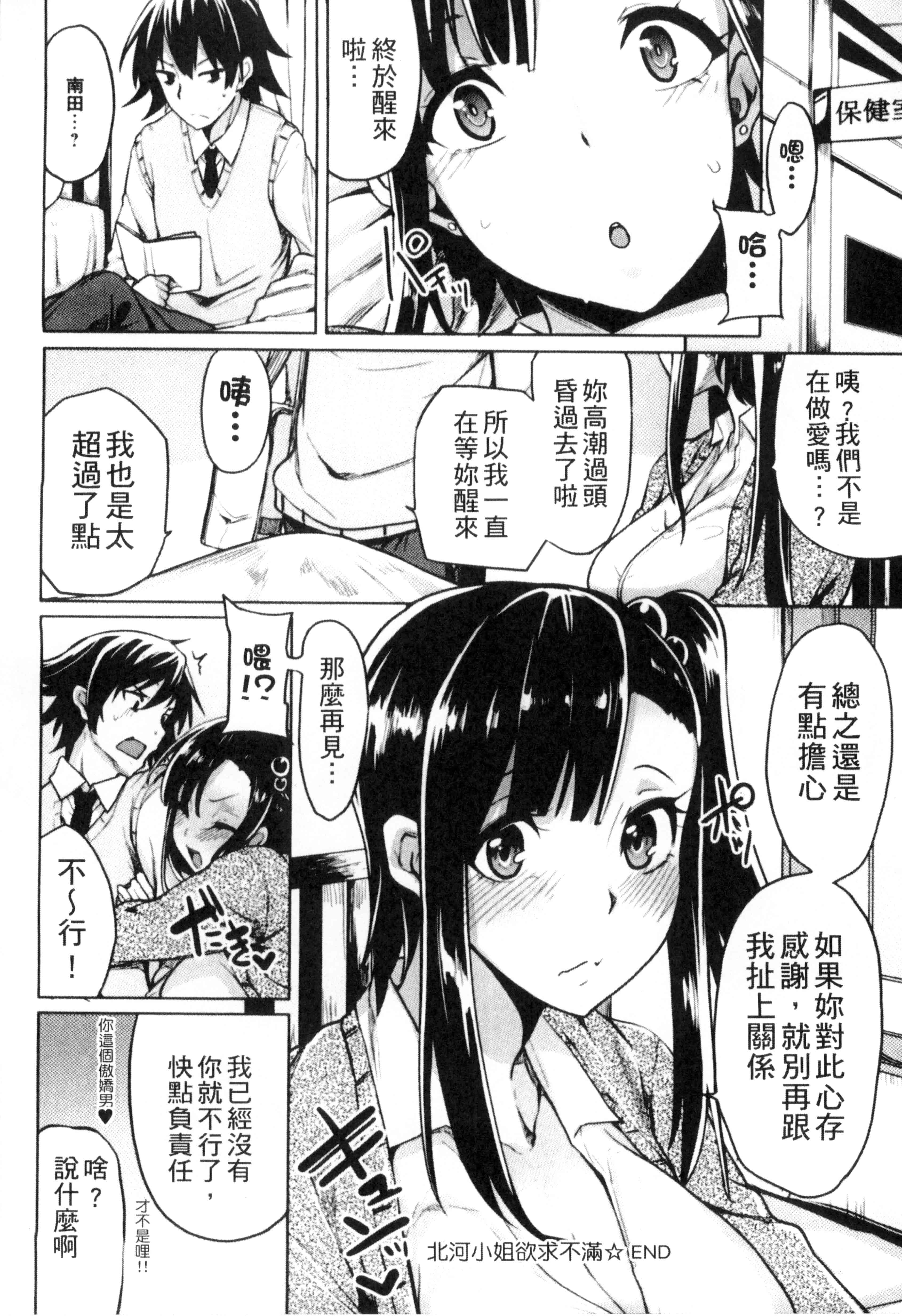 汉化版-[もけ太] 性春オルガズム_第2集