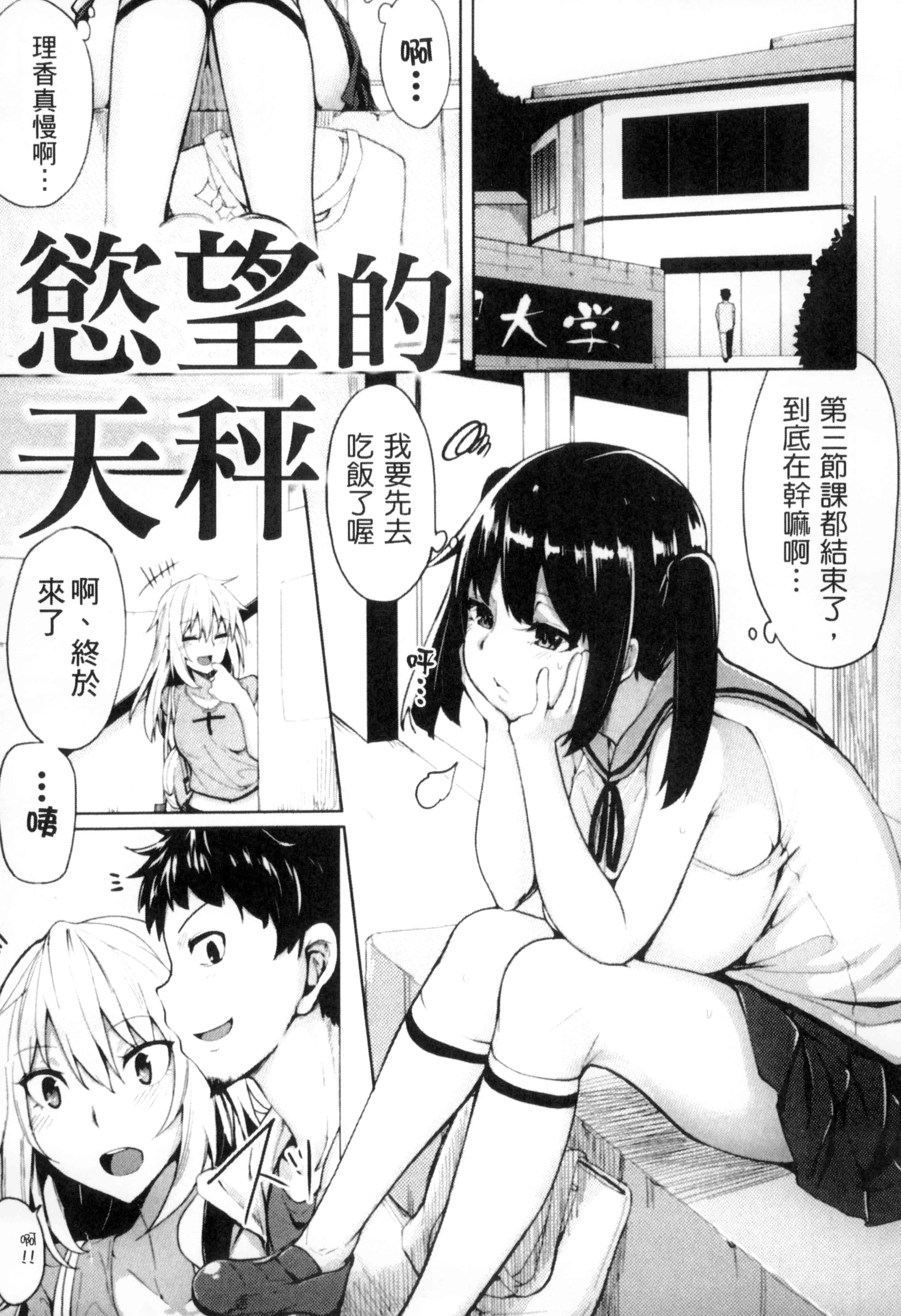 汉化版-[もけ太] 性春オルガズム_第2集