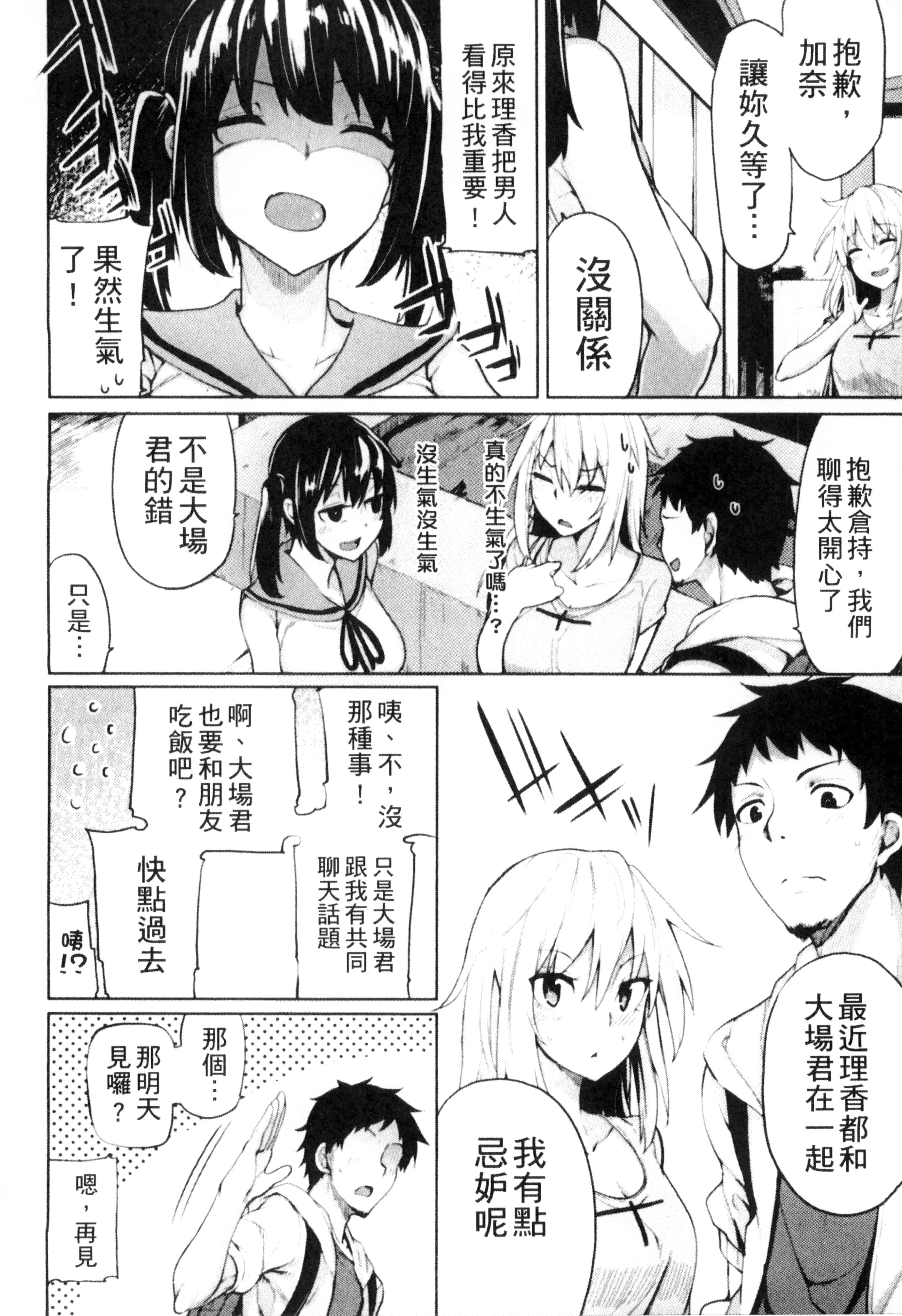 汉化版-[もけ太] 性春オルガズム_第2集