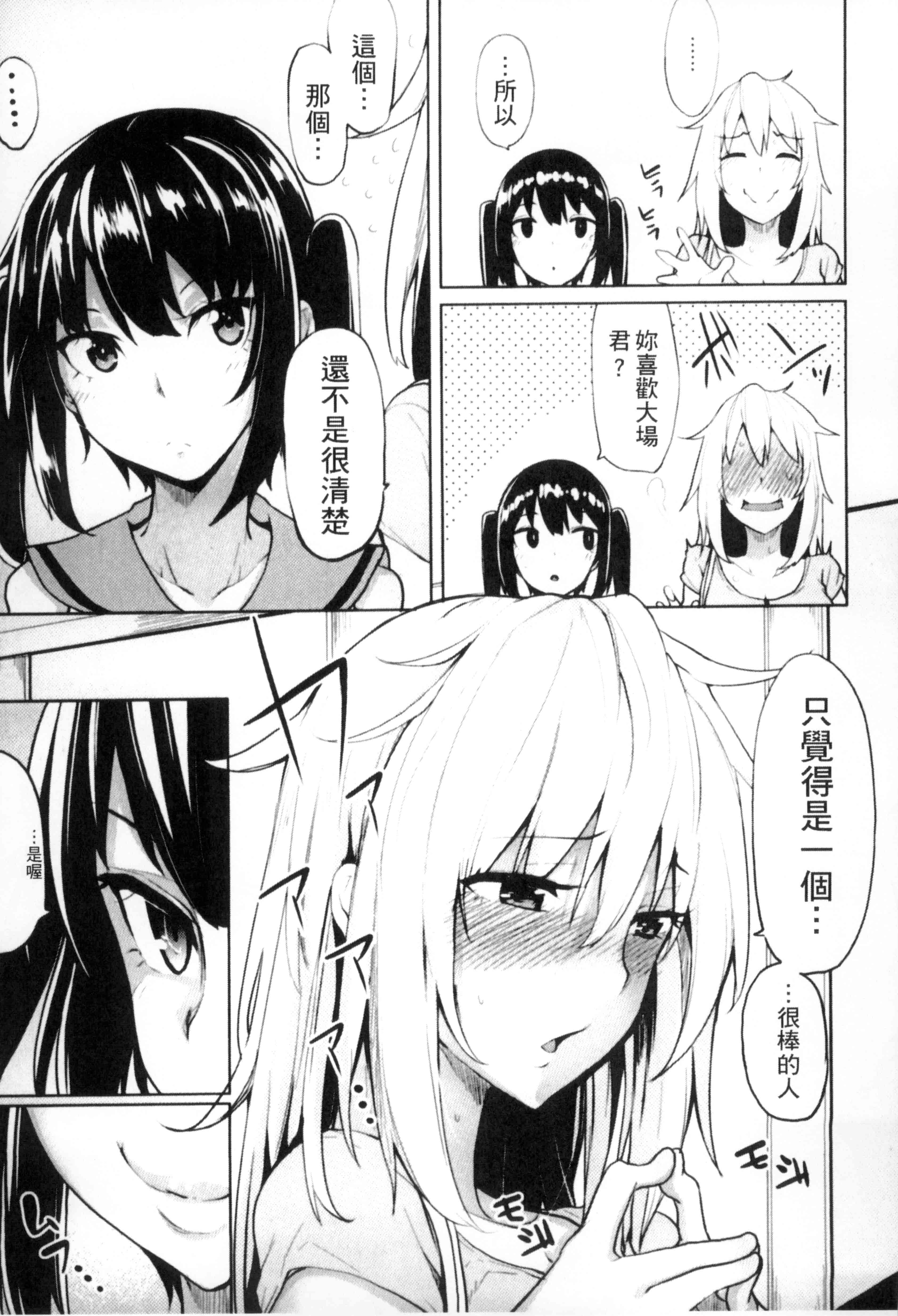 汉化版-[もけ太] 性春オルガズム_第2集