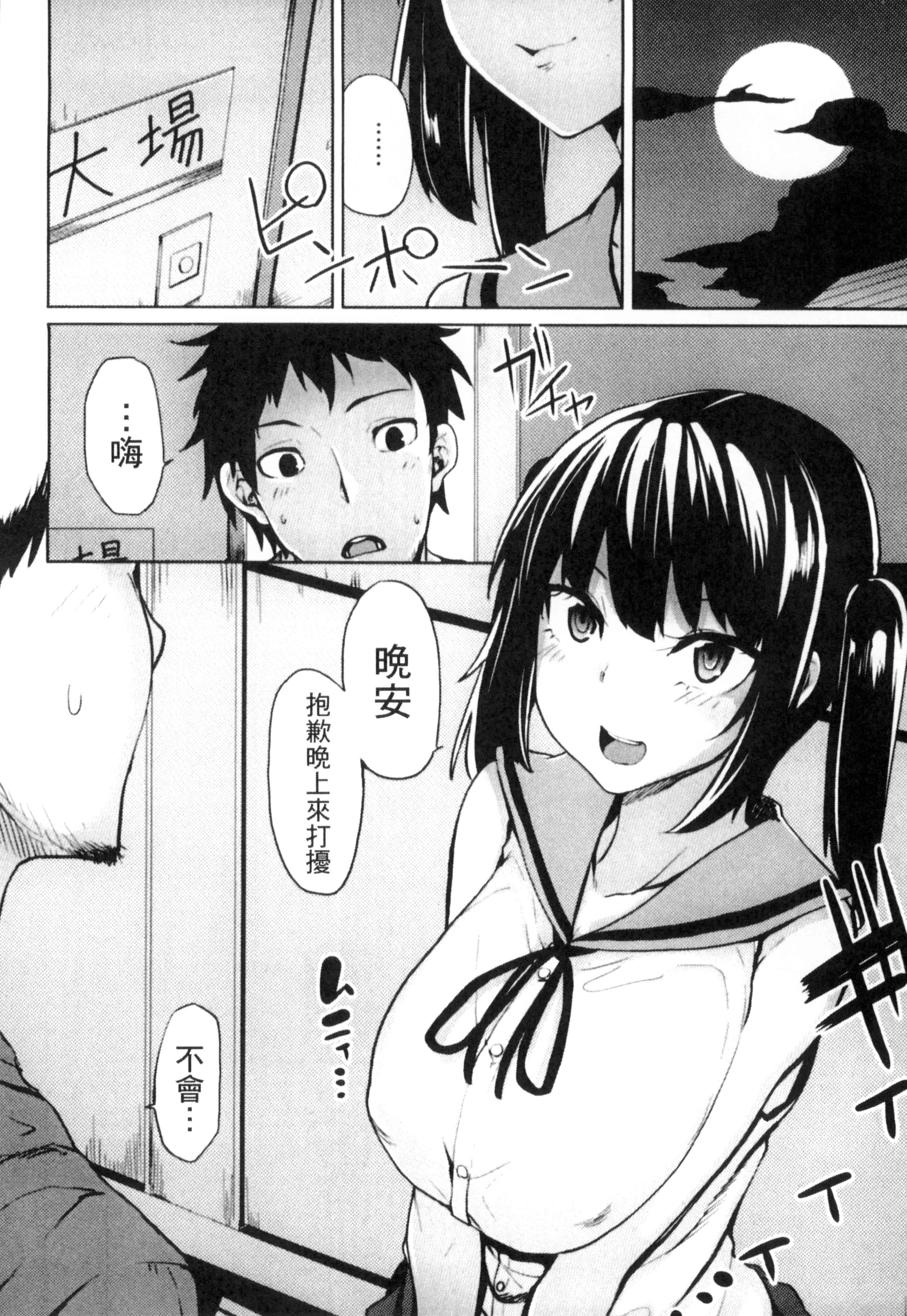汉化版-[もけ太] 性春オルガズム_第2集
