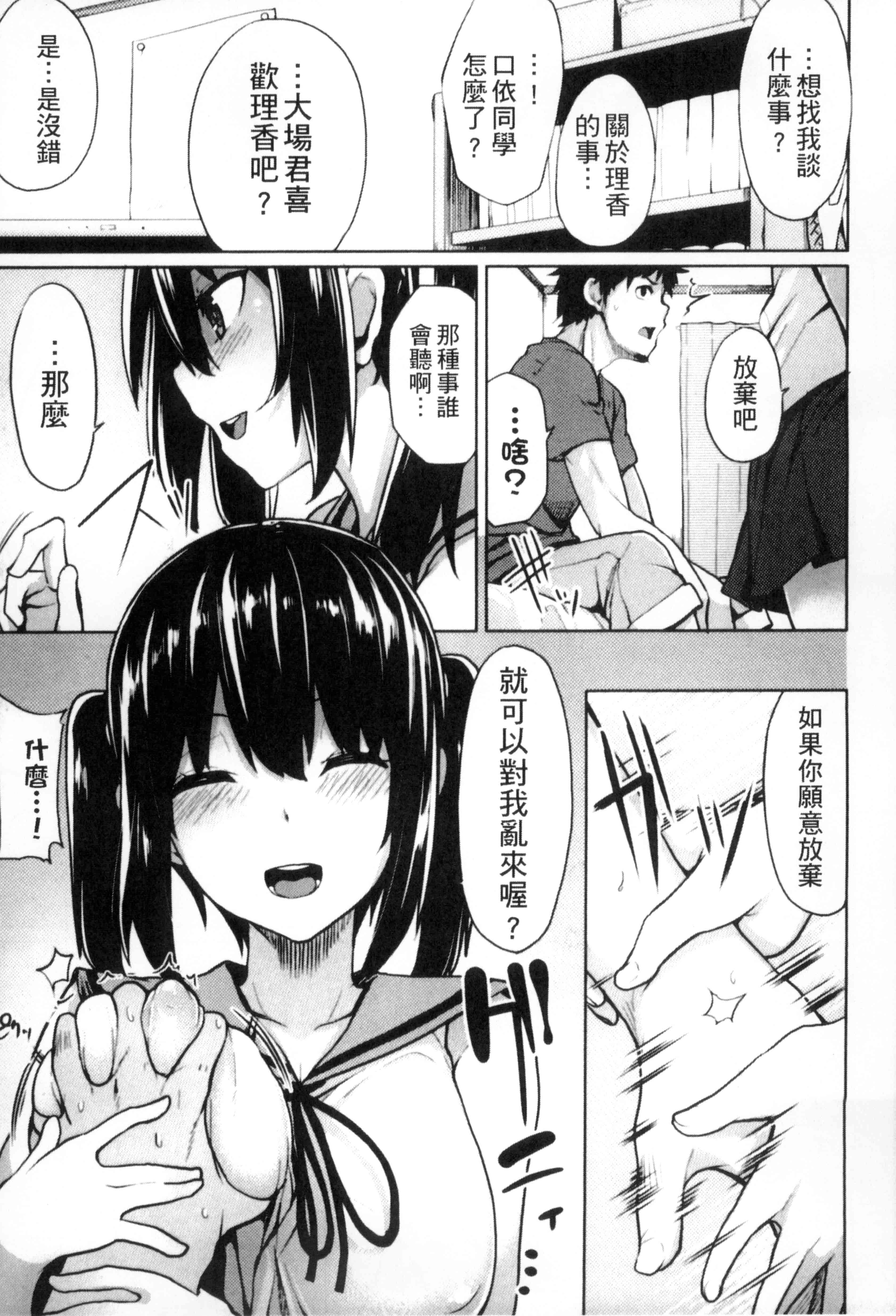 汉化版-[もけ太] 性春オルガズム_第2集