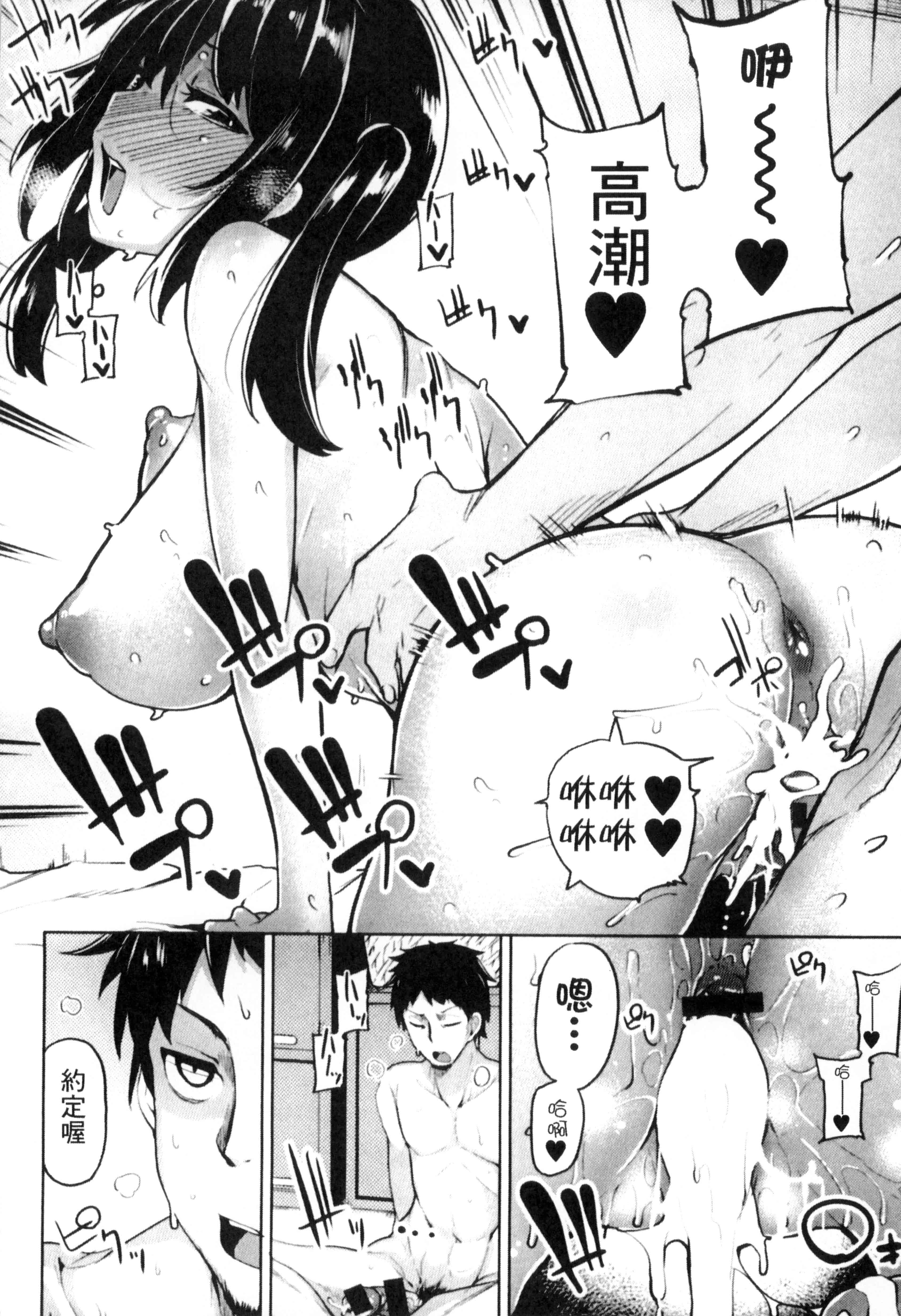 汉化版-[もけ太] 性春オルガズム_第3集