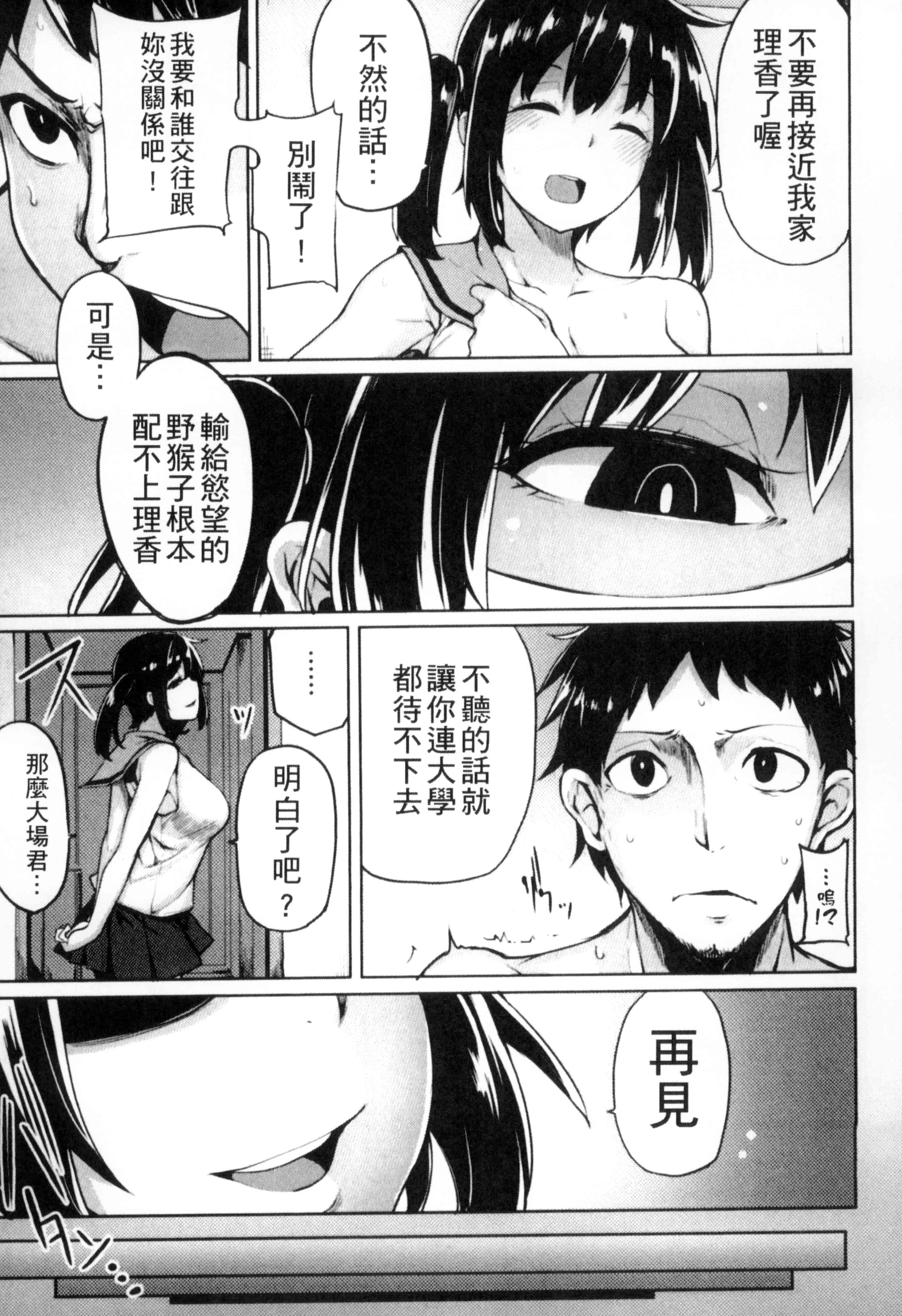汉化版-[もけ太] 性春オルガズム_第3集